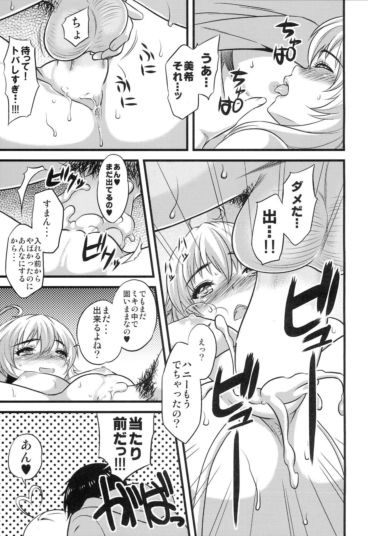 Dildo Love me do? - The idolmaster Asian - Page 12