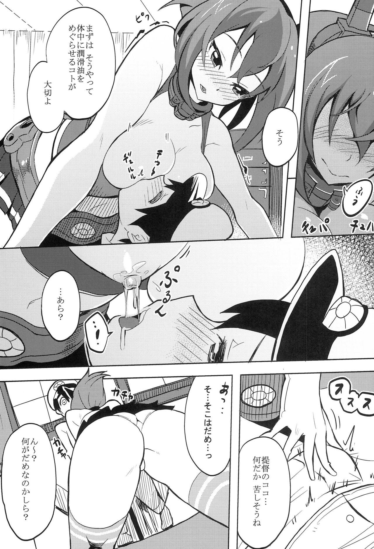 Exgirlfriend Mutsu x Shota Teitoku Watashi no Kannai Check mo Onegai ne - Kantai collection Roughsex - Page 6