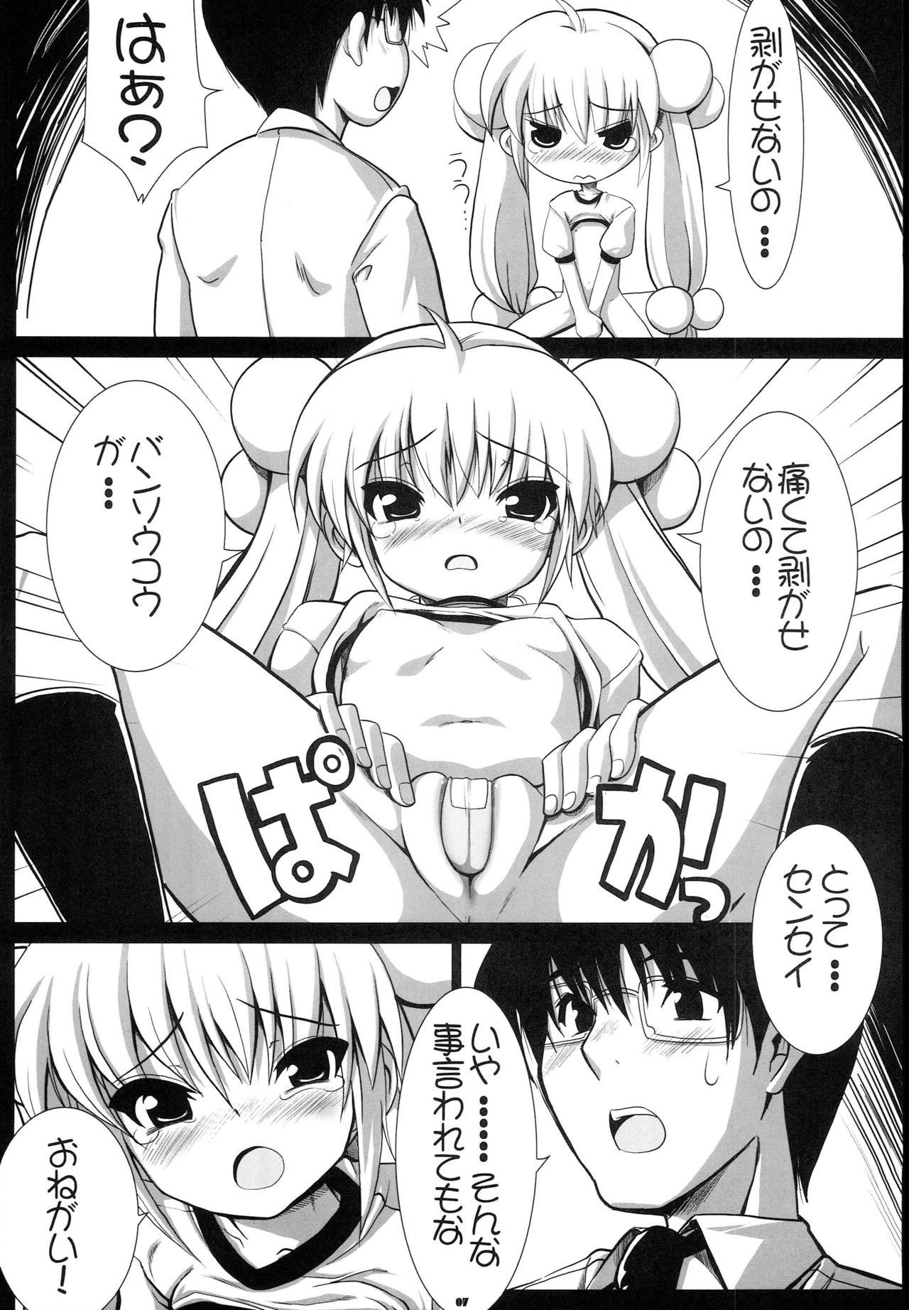 Pure18 BAMBINO!! - Kodomo no jikan | a childs time Teamskeet - Page 6