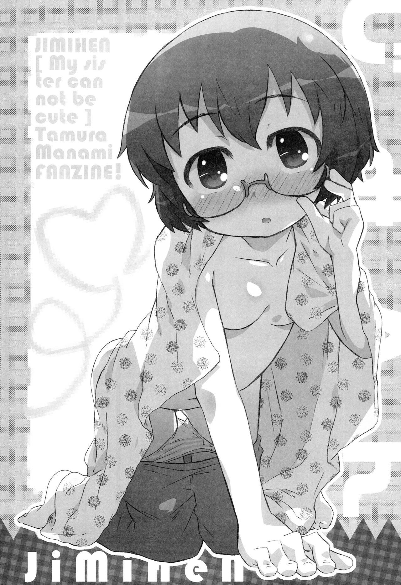 Kashima Jimihen - Ore no imouto ga konna ni kawaii wake ga nai | my little sister cant be this cute Tributo - Page 2