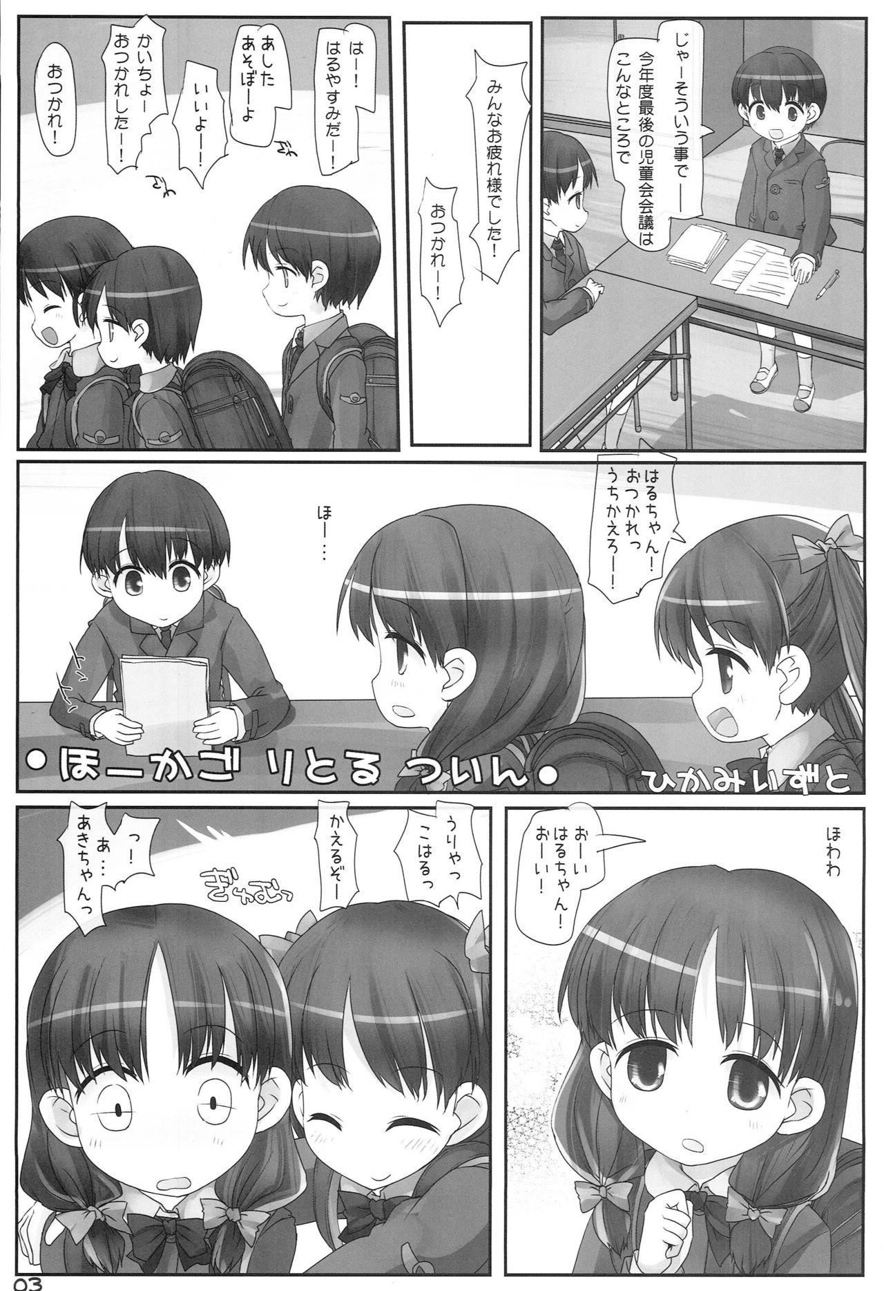 Messy Houkago Little Twin - Original Unshaved - Page 2