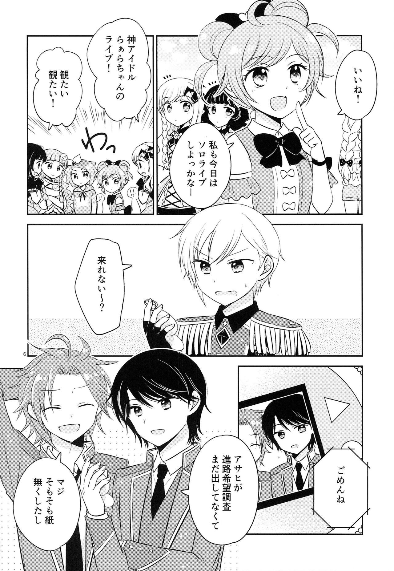 Vip Oniichan wa Shinpaishou - Pripara Pussysex - Page 5