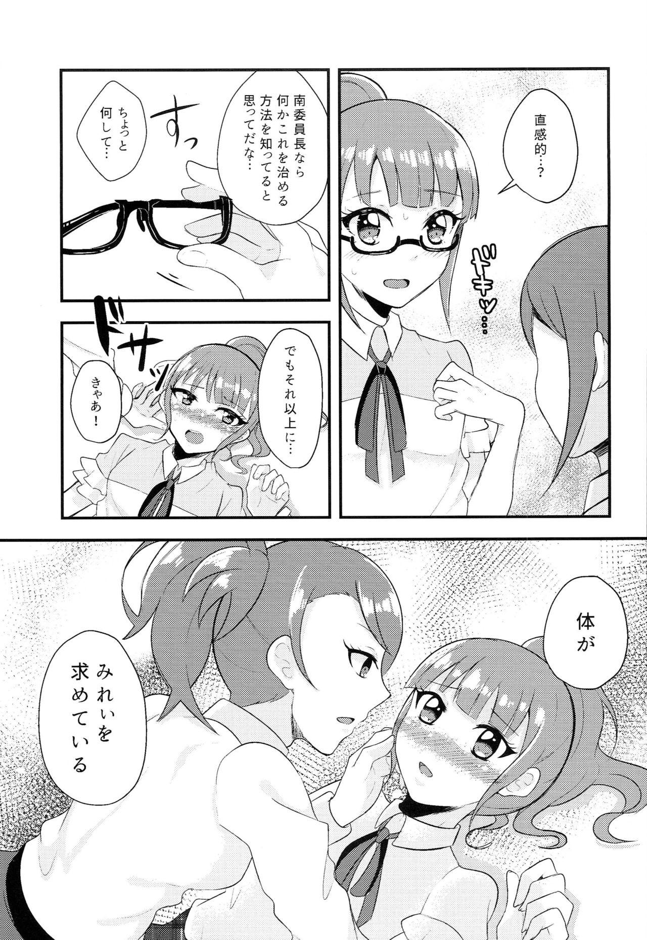 Hogtied Sokudan Sokketsu? Anchuu Mosaku! - Pripara Caliente - Page 6