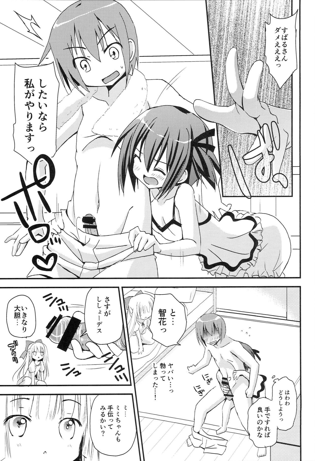 Follando Tomoka to Mimi no Otomari 3P - Ro-kyu-bu Horny Sluts - Page 6