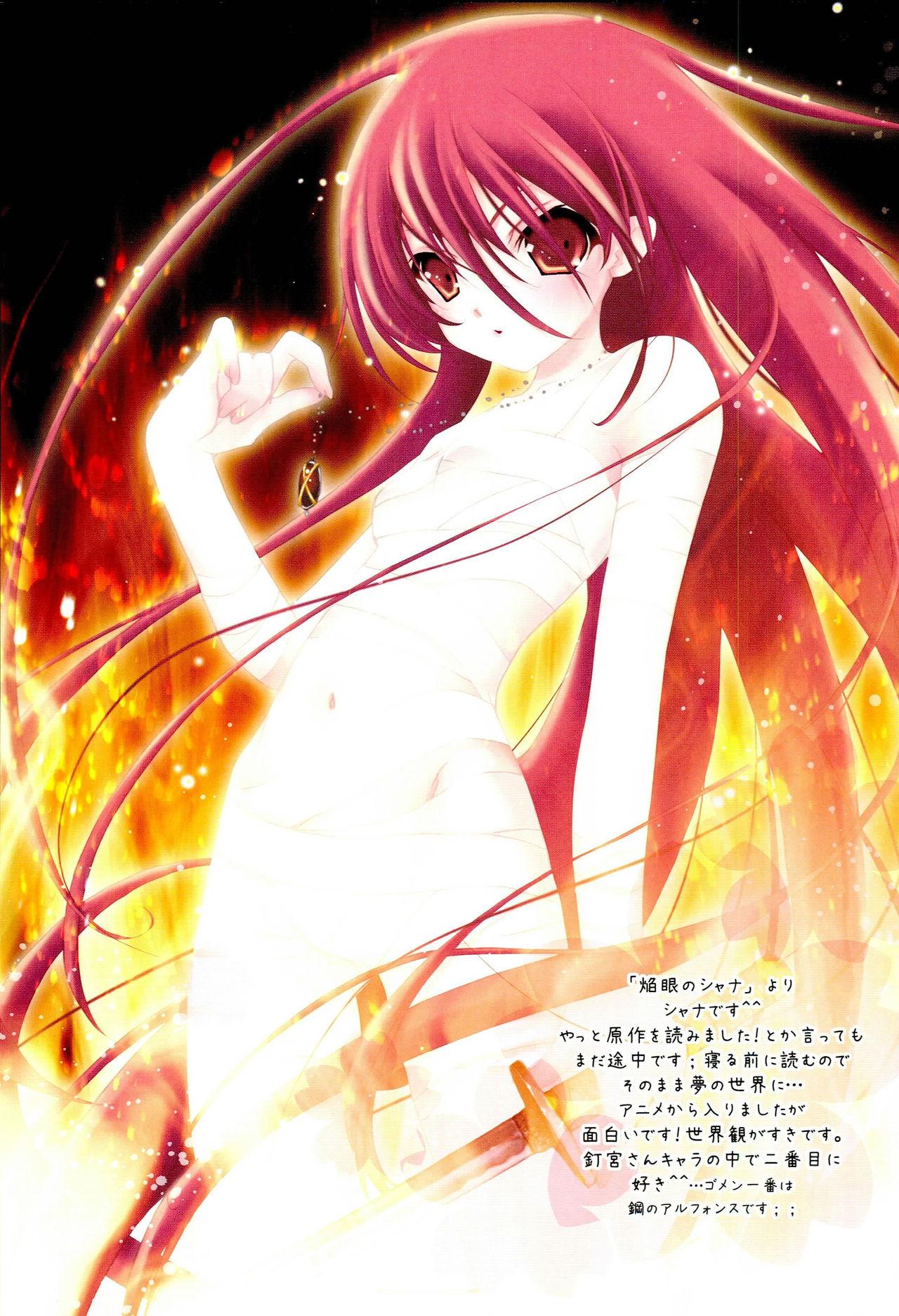 Stripping Face to Face - Shakugan no shana Spread - Page 2