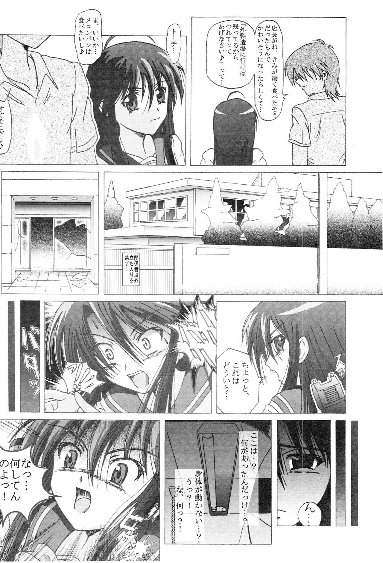 Cash Seinen Hana to Ribon 14 - Shakugan no shana Cam Girl - Page 5