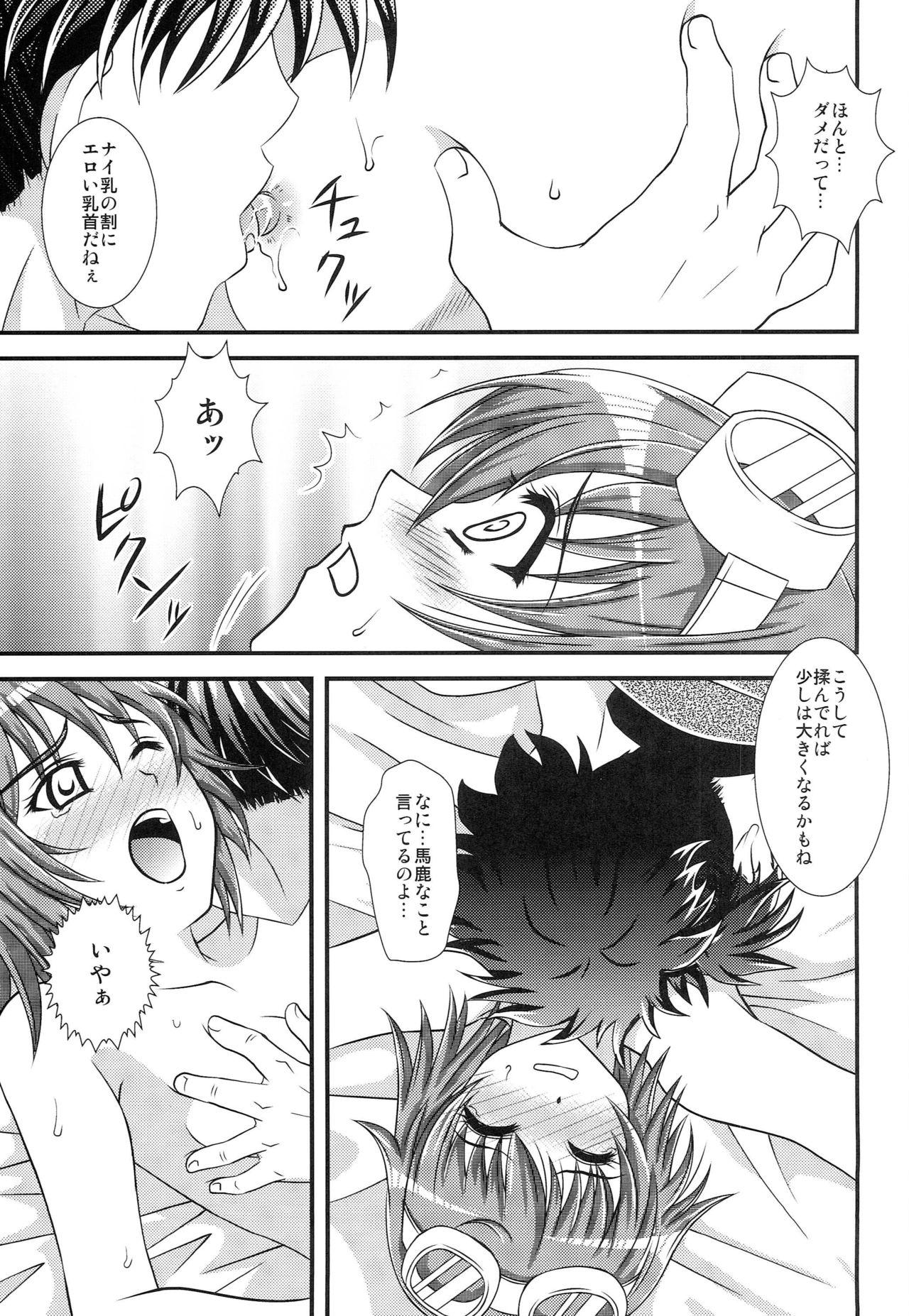 Vecina Ai no Kaishin - Tales of vesperia Sex Toy - Page 8