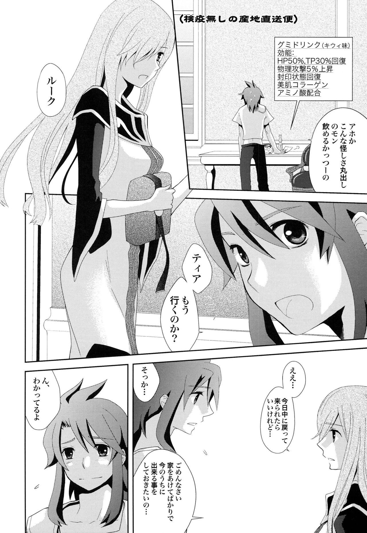 Girlfriends Meshimase Miso Panna - Tales of the abyss Gostoso - Page 9