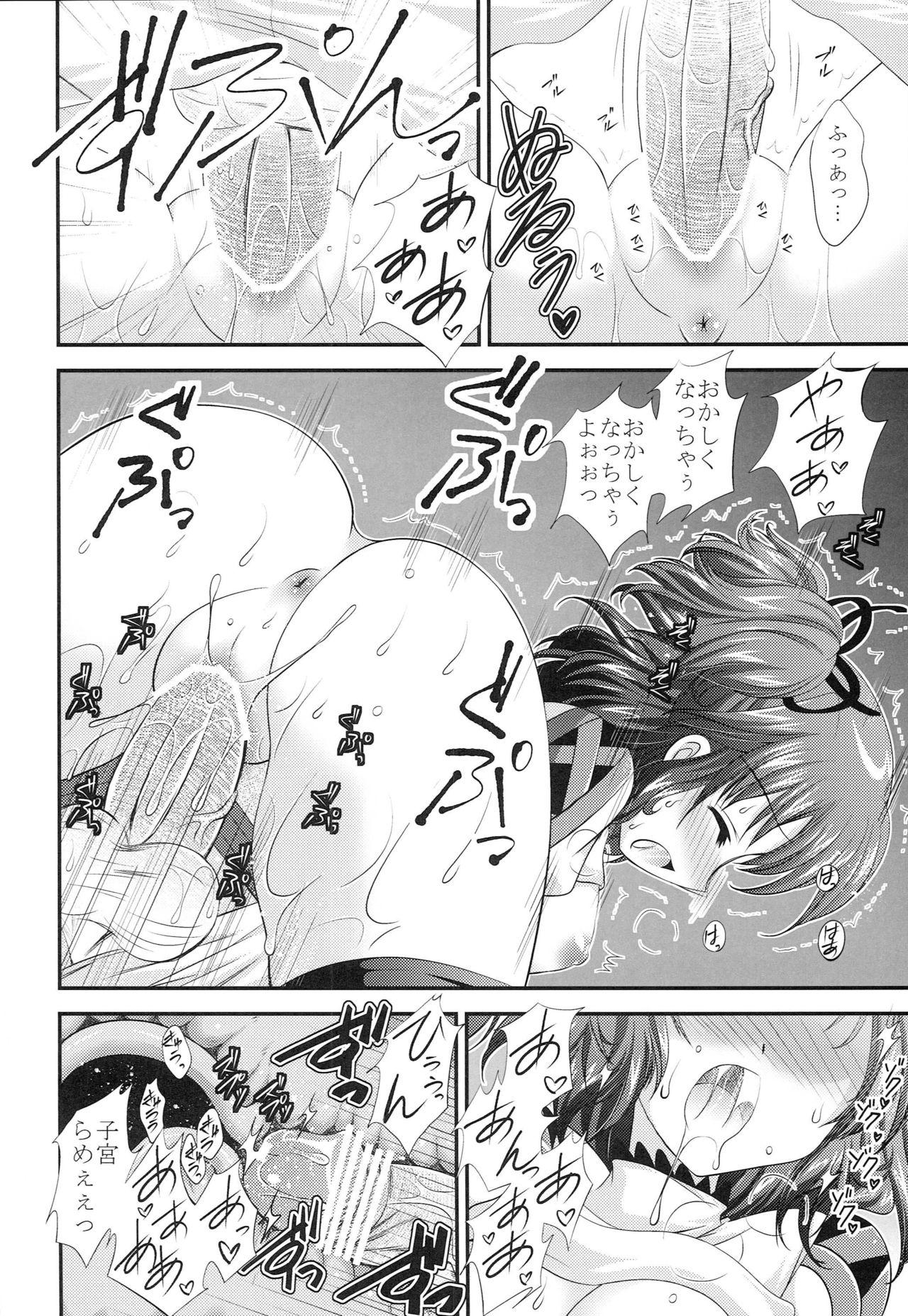 Chile Cheria-san ni Hentai to Nonoshirareru Hon - Tales of graces Gay Theresome - Page 12