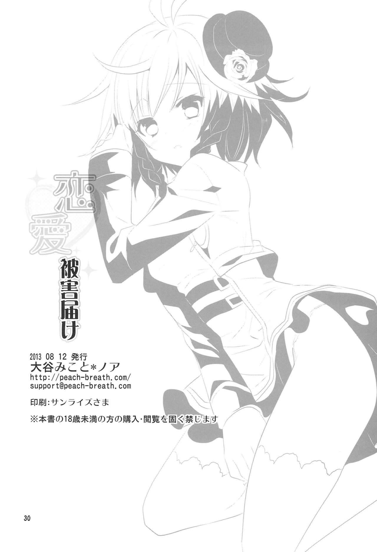 Yanks Featured Ren'ai Higaitodoke - Tales of graces Ball Licking - Page 29