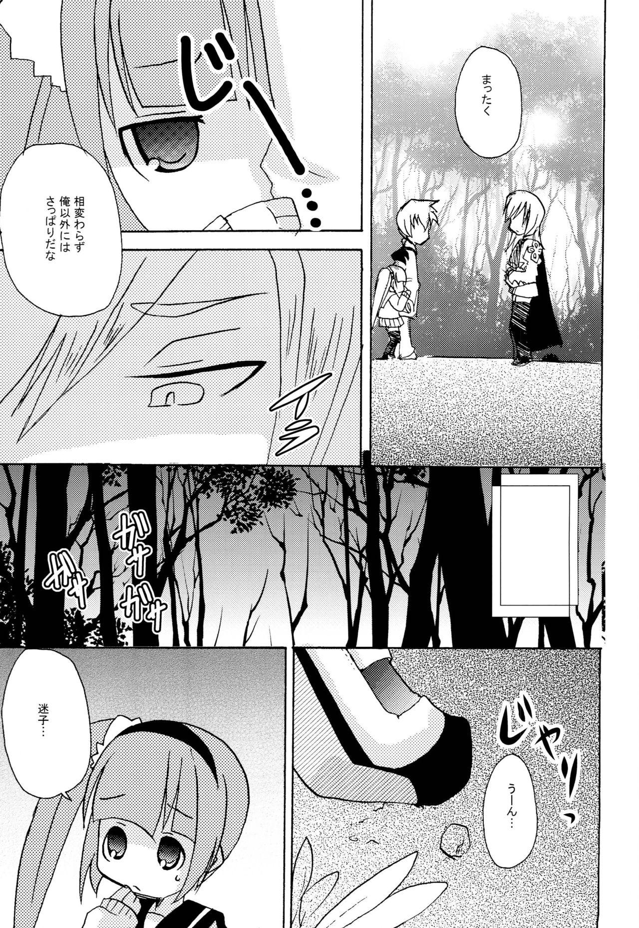 Gangbang Don't touch - Tales of graces Gang Bang - Page 4