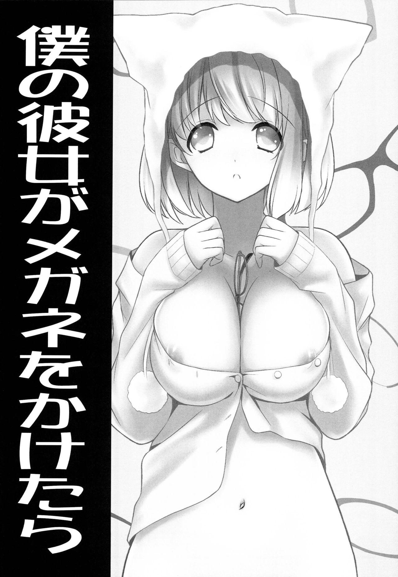 18 Porn Boku no Kanojo ga Megane o Kaketara - Uta no prince sama Cum In Pussy - Page 2