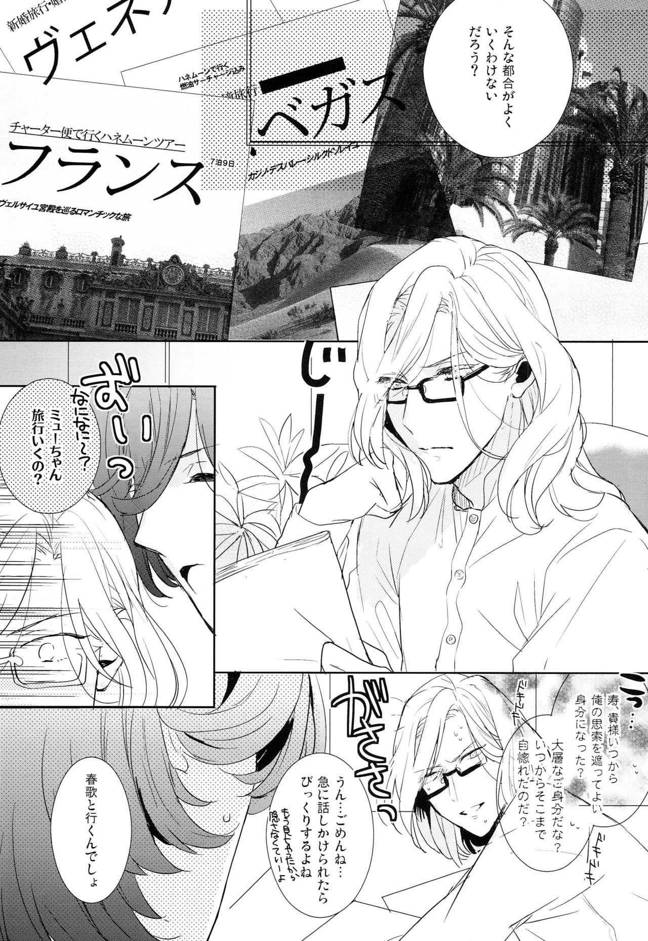 Blacks Suger Candy Kisses - Uta no prince-sama White Girl - Page 5