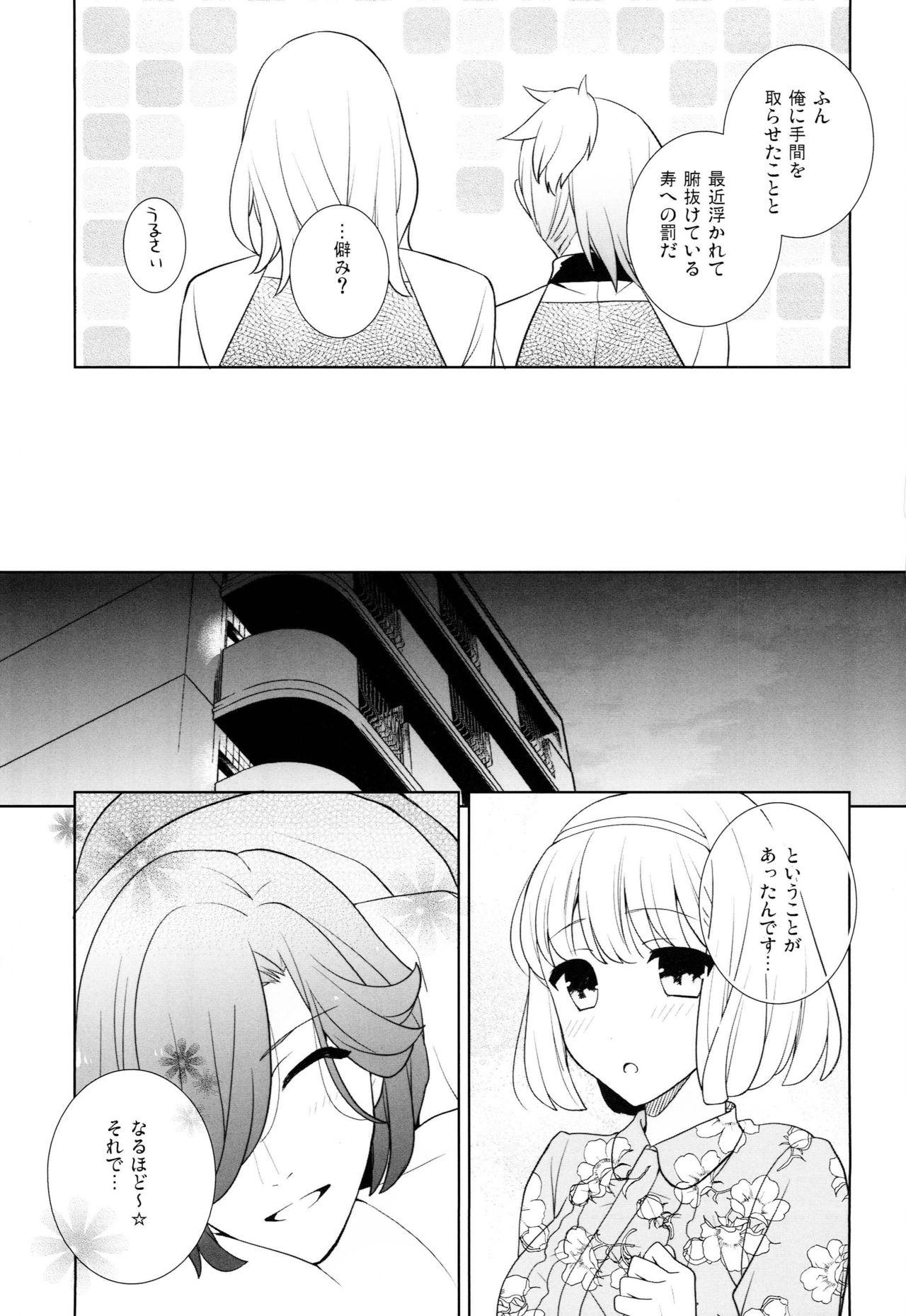 Squirting Ahita Akuma ni Naare - Uta no prince-sama Thief - Page 5