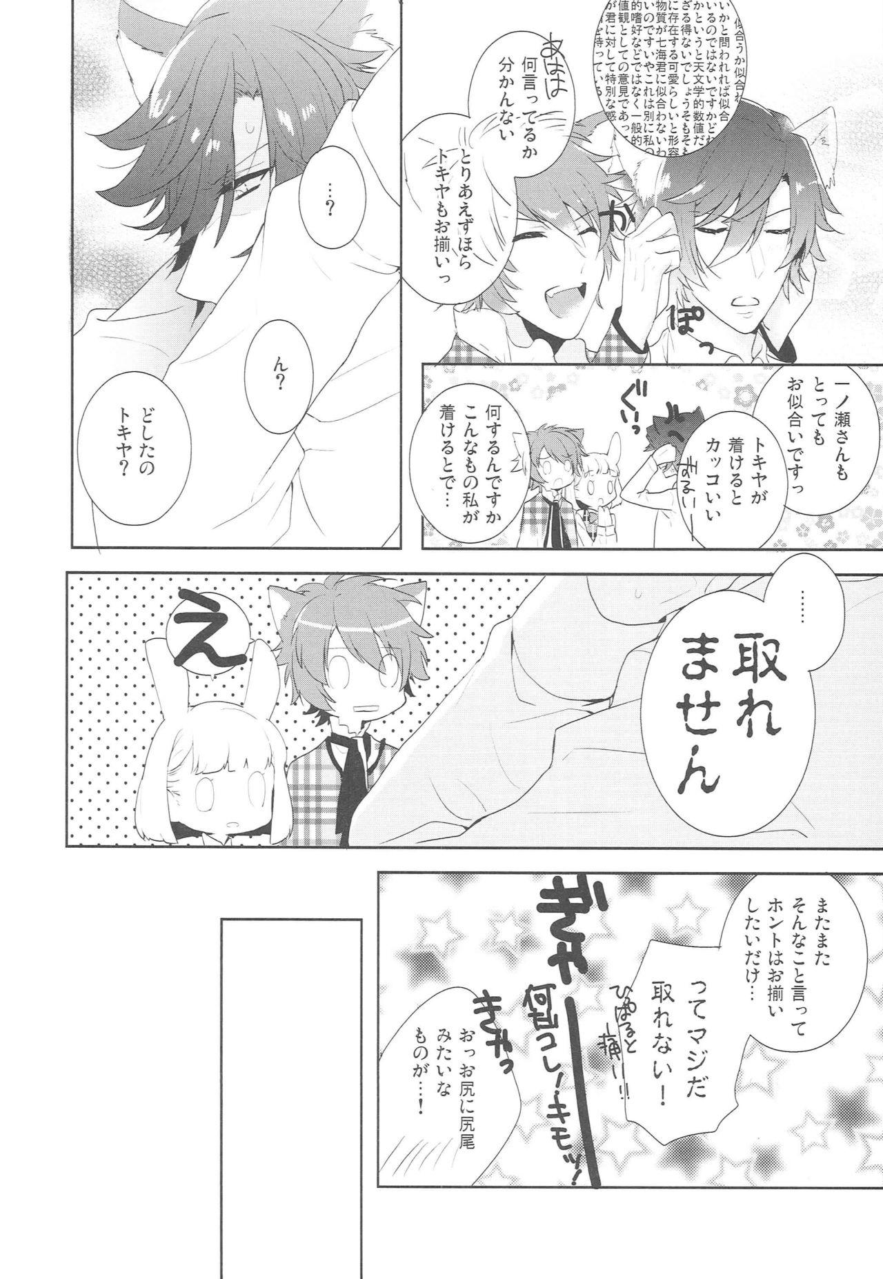 Gay Blackhair Okami Nanka Kowakunai - Uta no prince-sama Putas - Page 7