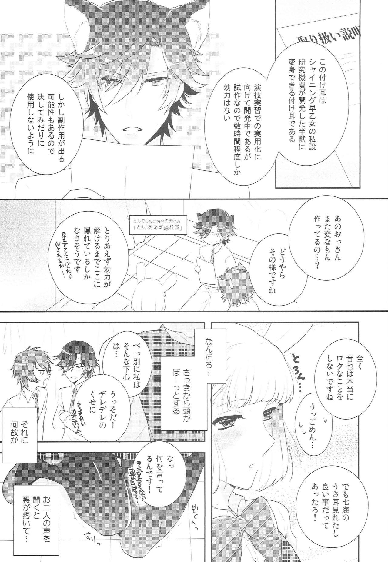 Gay Blackhair Okami Nanka Kowakunai - Uta no prince-sama Putas - Page 8