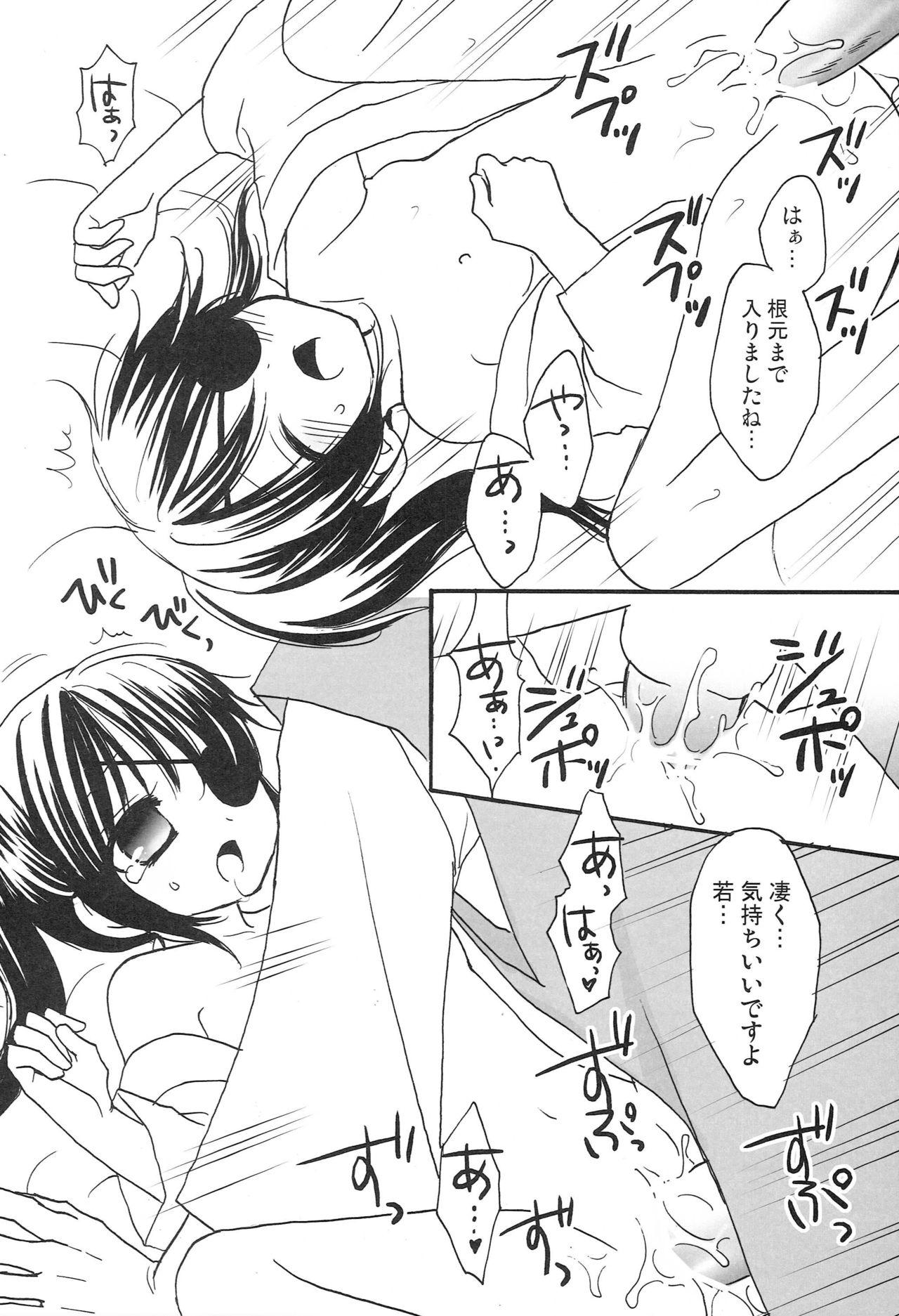 Black Cock Hana no Yuuwaku - Gintama Matures - Page 13