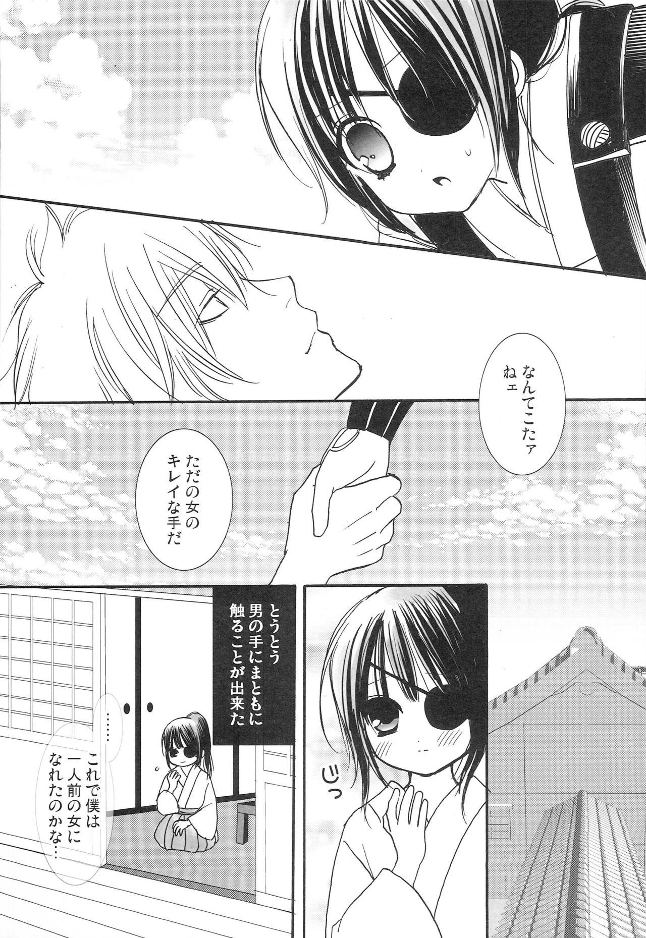 Black Cock Hana no Yuuwaku - Gintama Matures - Page 2