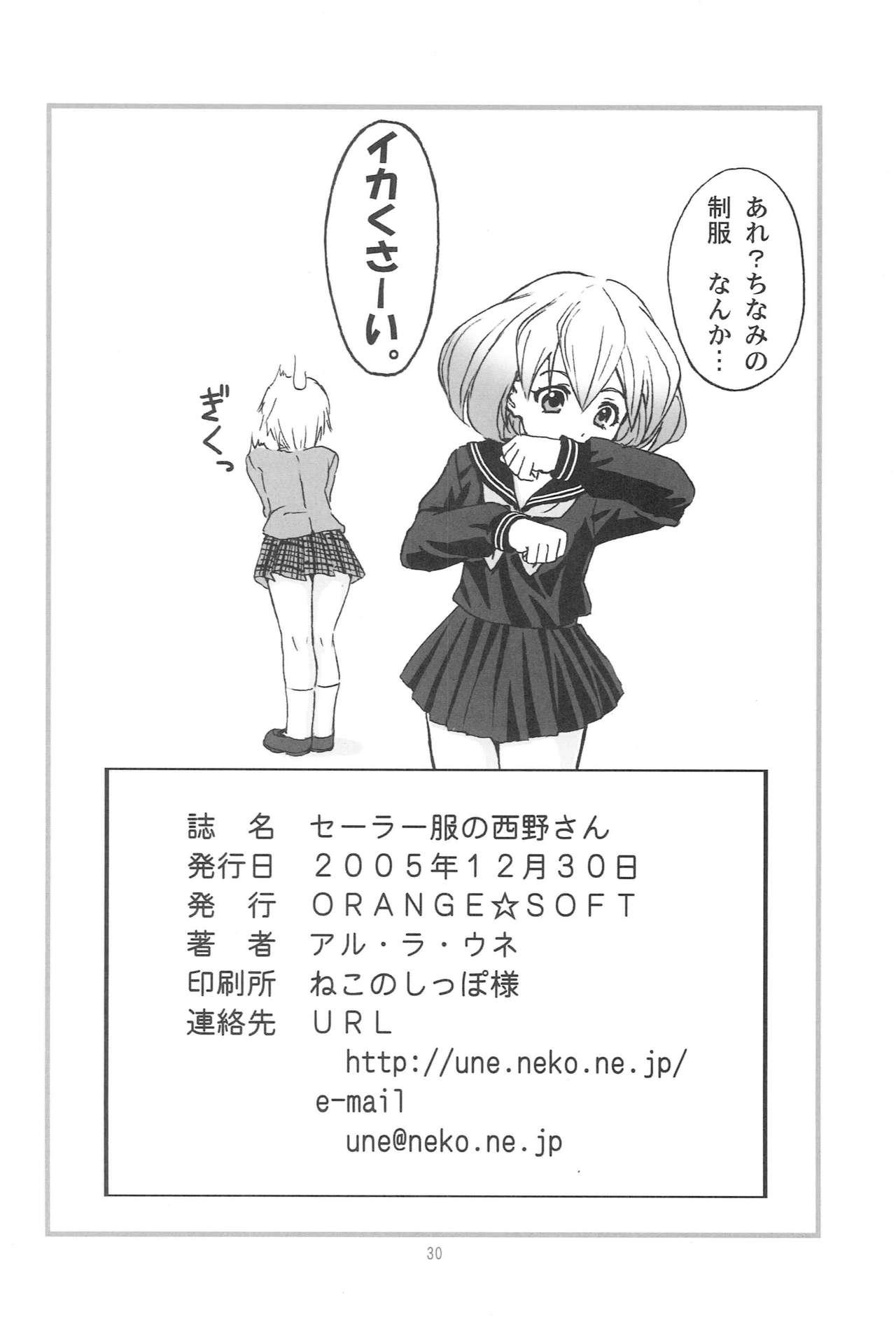 Bra Serafuku no Nishino-san - Ichigo 100 | strawberry 100 Gozada - Page 29