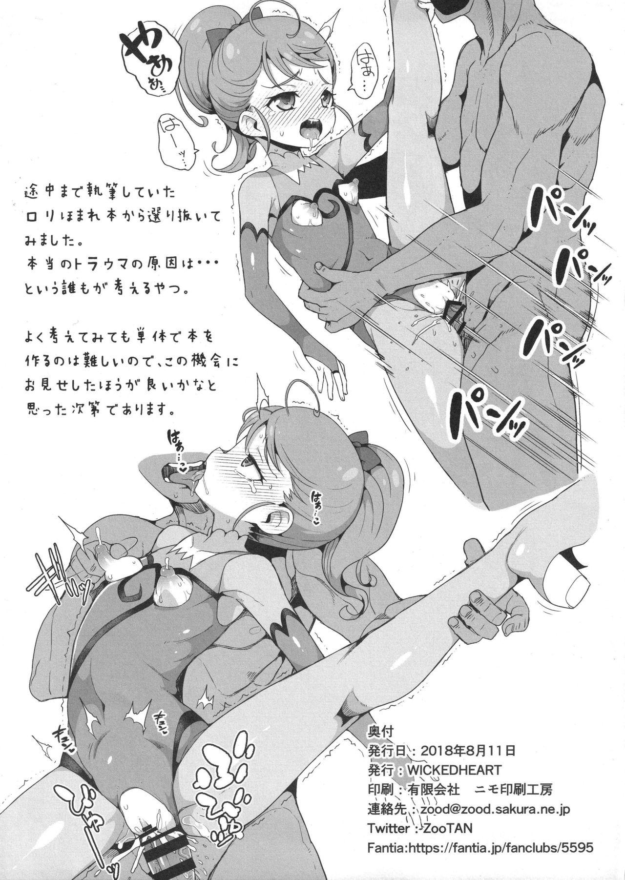 Gays Hontou no Koto - Hugtto precure Gostosas - Page 4