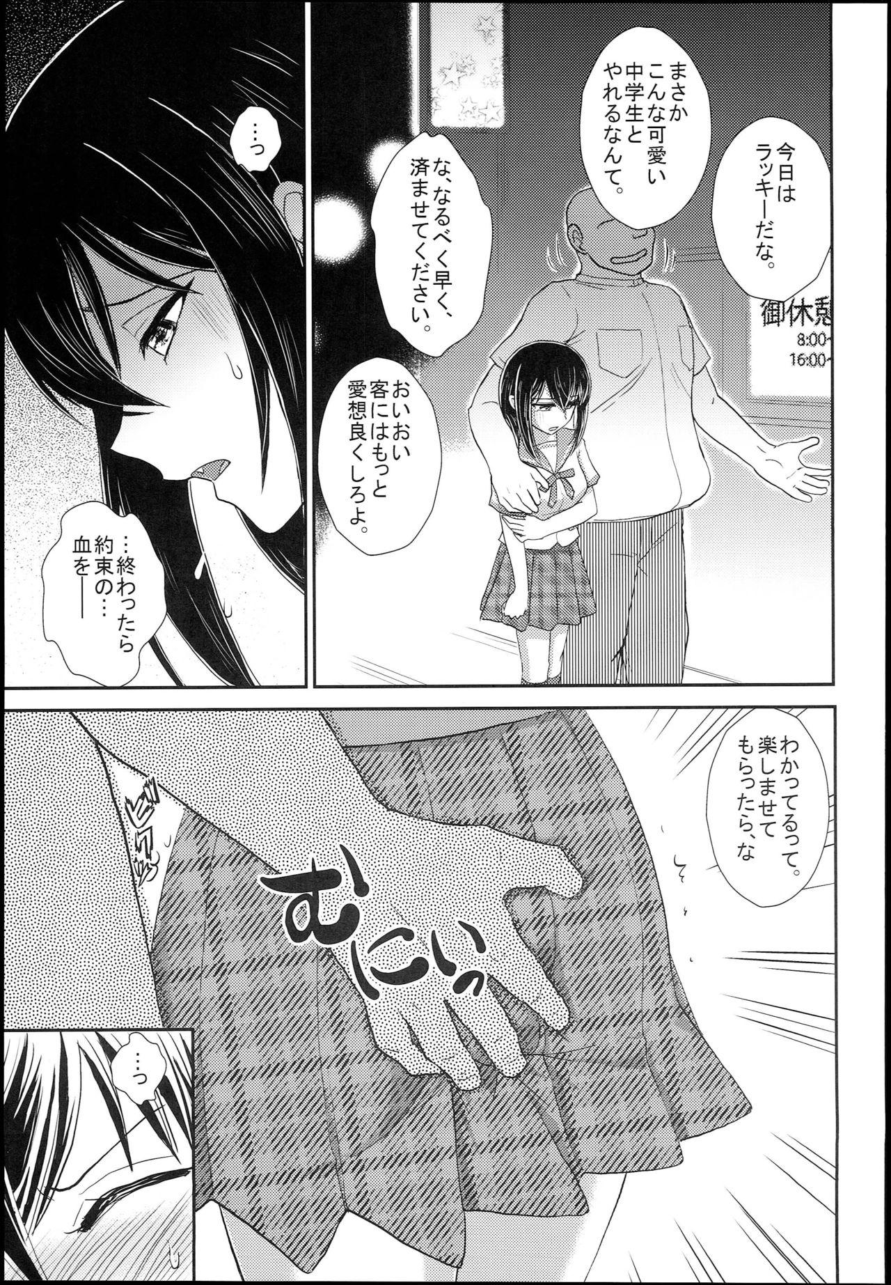Gay Friend Yukina Nakadashi Collection - Strike the blood Belly - Page 4
