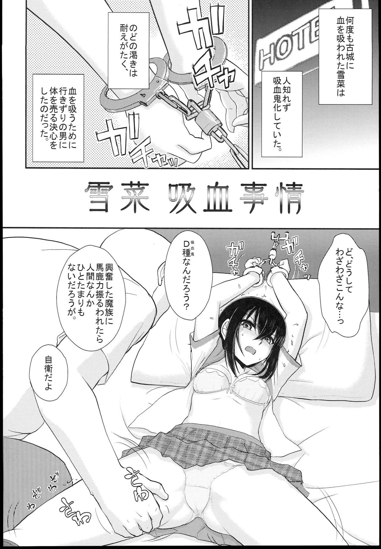 Fuck Me Hard Yukina Nakadashi Collection - Strike the blood Oral Sex - Page 5