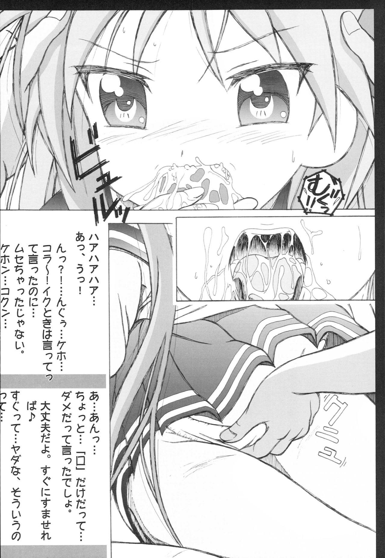 Footjob Seinen Hana to Ribon 22 - Lucky star Facebook - Page 9