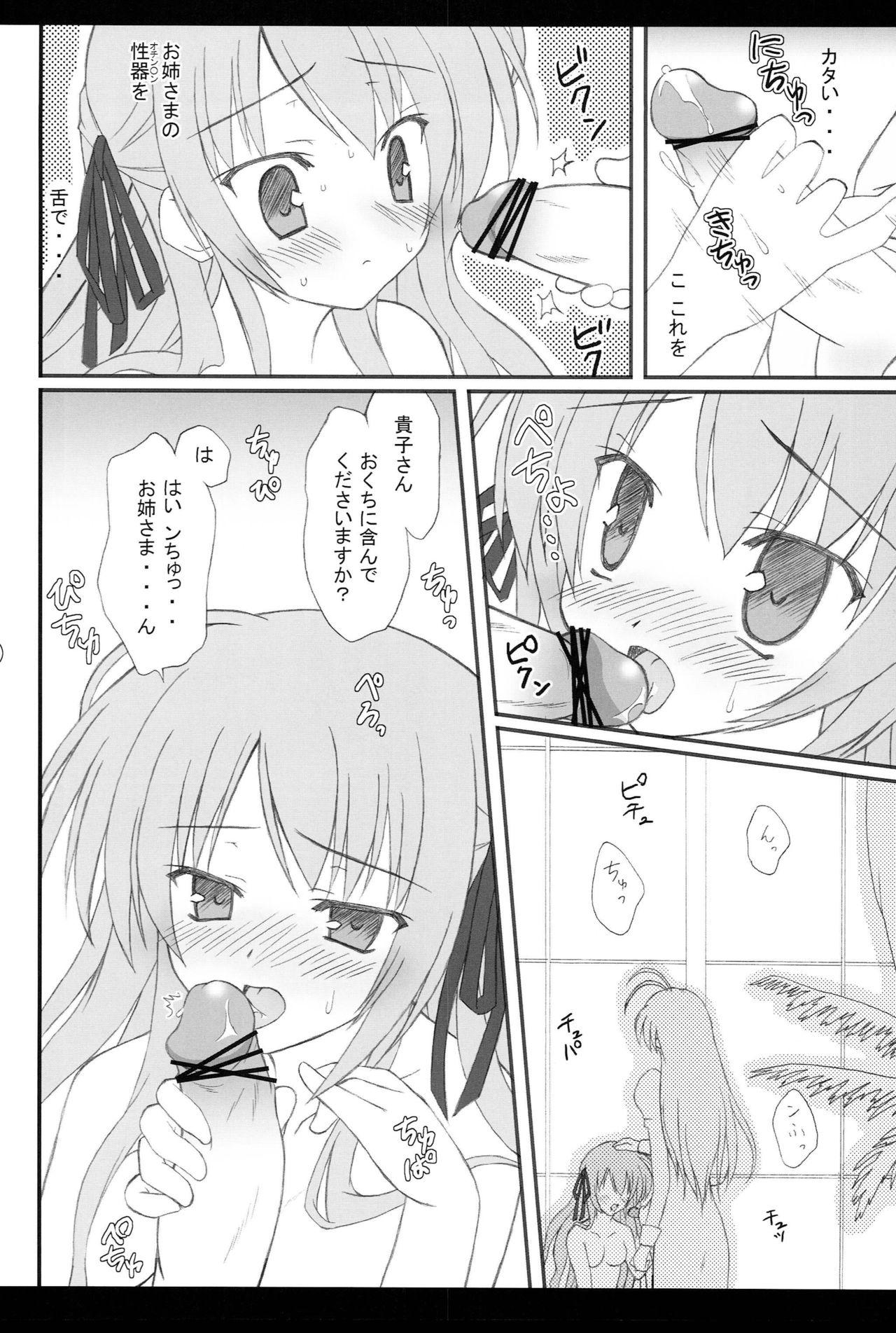 Ass To Mouth Takako-san to xxx - Otome wa boku ni koishiteru Beautiful - Page 7