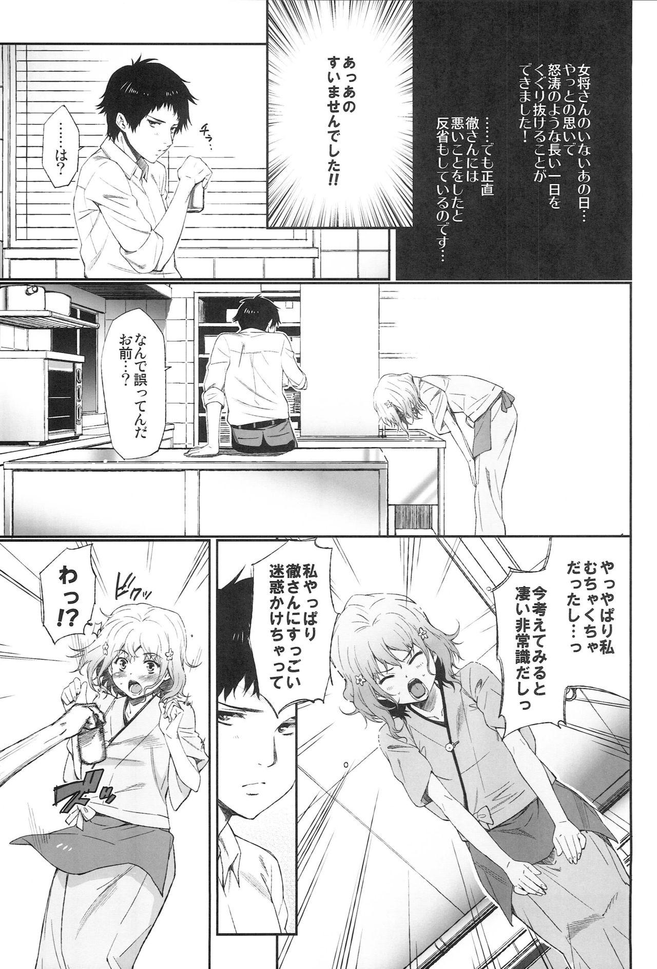 Sexy Sluts Ohana no Nagai Ichinichi - Hanasaku iroha Girlfriends - Page 4