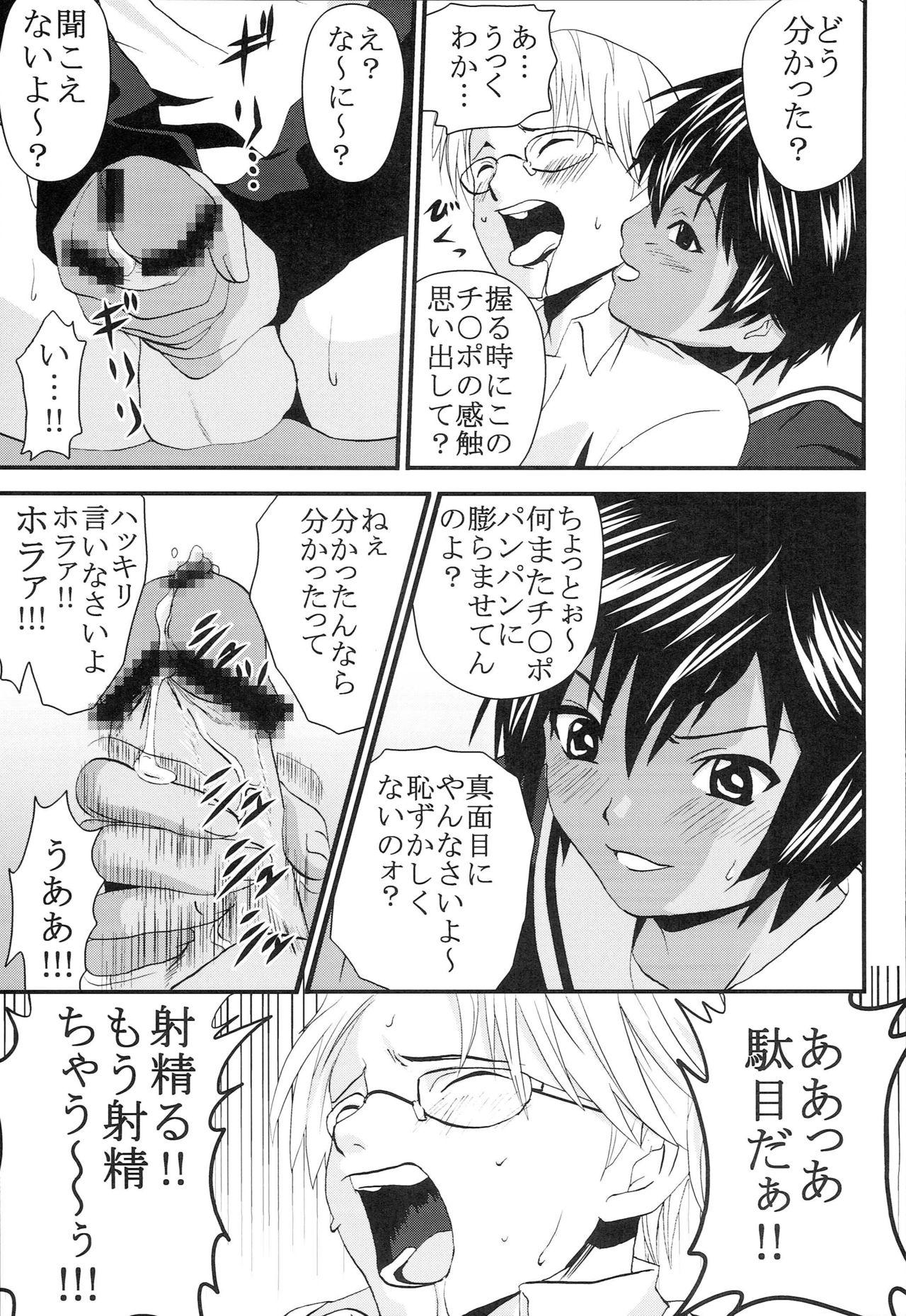 Black Gay Chitsui Gentei Nakadashi Limited vol.5 - Hatsukoi limited Orgame - Page 10