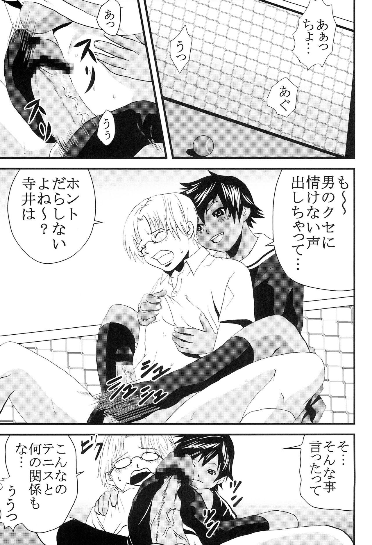 Black Gay Chitsui Gentei Nakadashi Limited vol.5 - Hatsukoi limited Orgame - Page 4