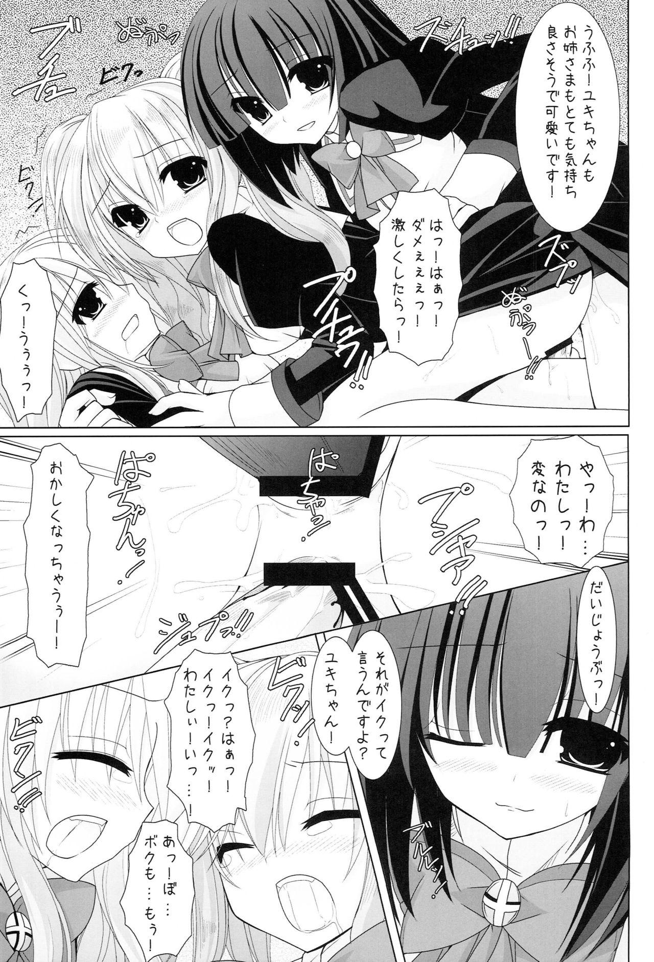 Solo Female Setsugekka - Otome wa boku ni koishiteru Breasts - Page 12