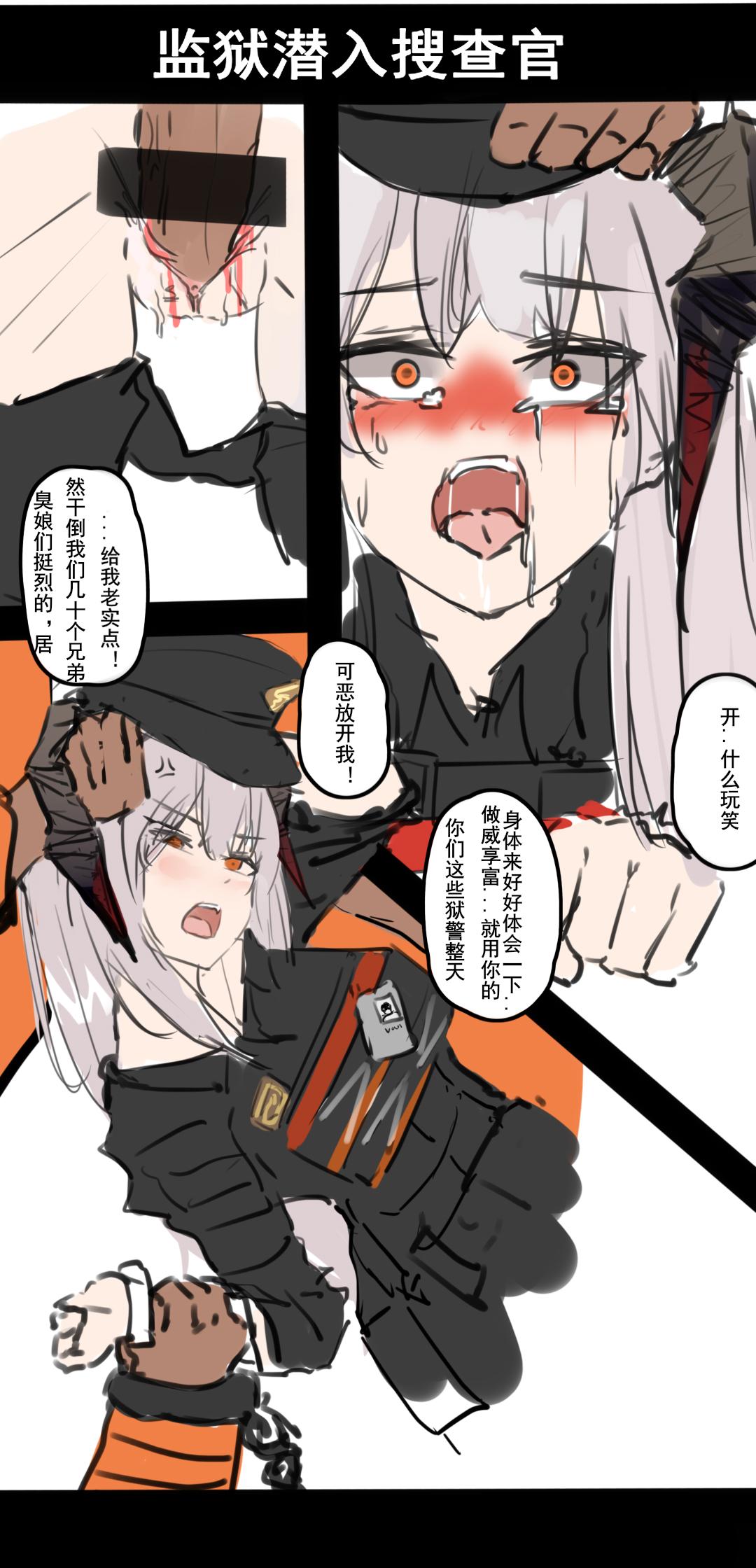 Fuck 监狱潜入搜查官*鬼父科西切 - Arknights Gay Fucking - Picture 1