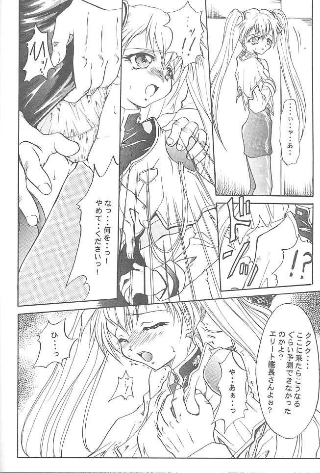 Step Dad SOLID STATE 2 - Martian successor nadesico Perfect - Page 5