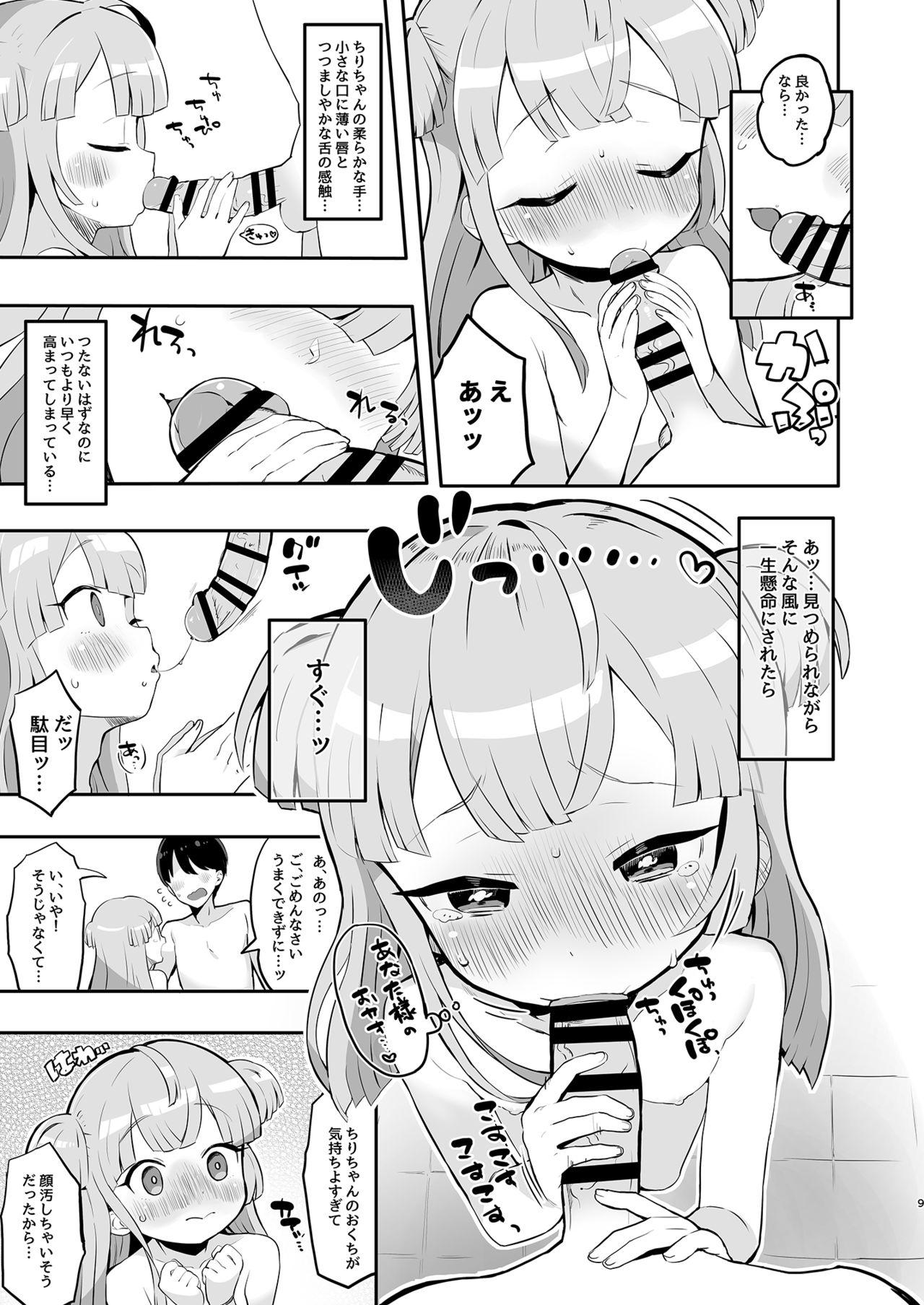 Sex Toys Tsukigawa Chiri to Konzen Ryokou - Pripara Gaybukkake - Page 9