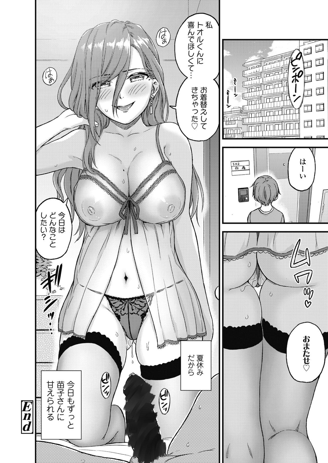 Oppai na Natsuyasumi 50