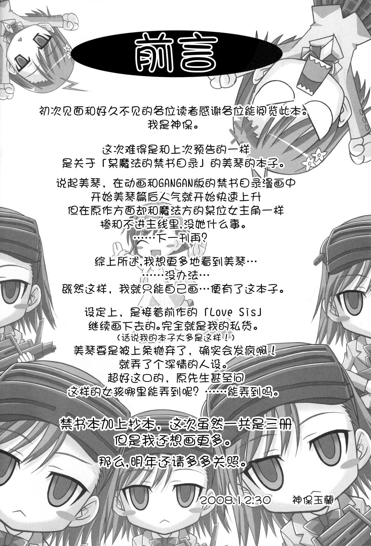 Gay Facial Anemone - Toaru majutsu no index | a certain magical index Leggings - Page 3