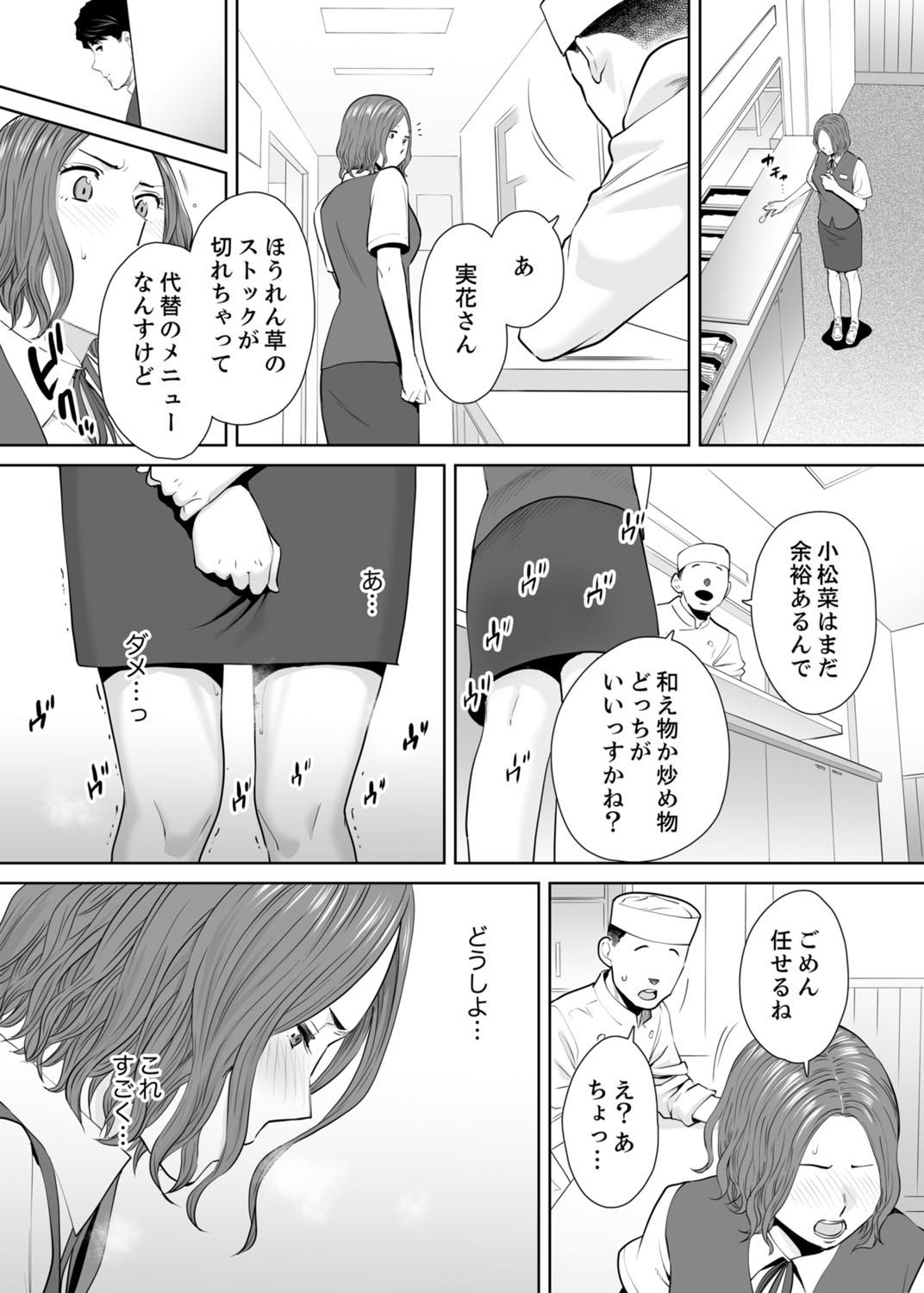 Bathroom "Otto no Buka ni Ikasarechau..." Aragaezu Kanjite Shimau Furinzuma 11 Barely 18 Porn - Page 13