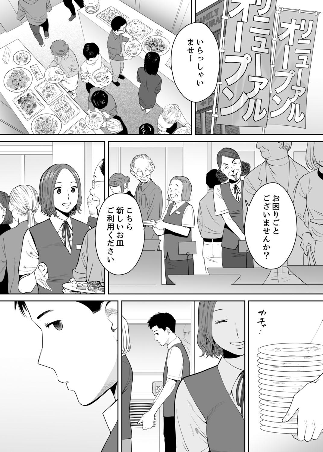 Aunty "Otto no Buka ni Ikasarechau..." Aragaezu Kanjite Shimau Furinzuma 11 Wife - Page 3