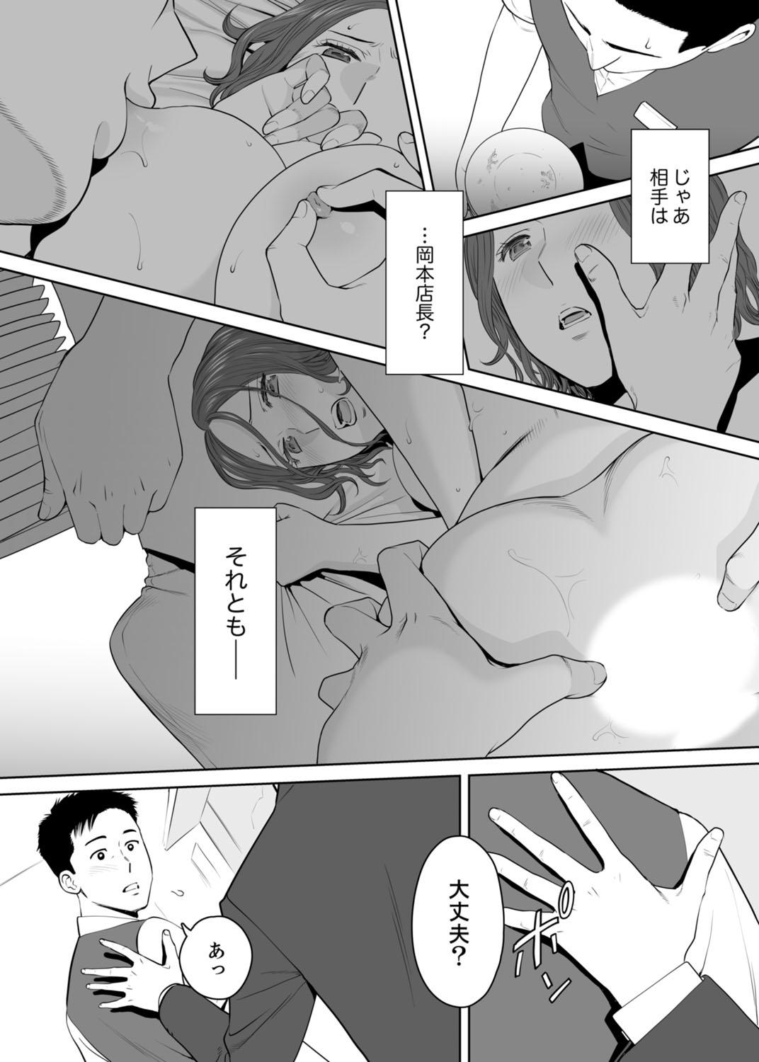 Inked "Otto no Buka ni Ikasarechau..." Aragaezu Kanjite Shimau Furinzuma 11 Petera - Page 5
