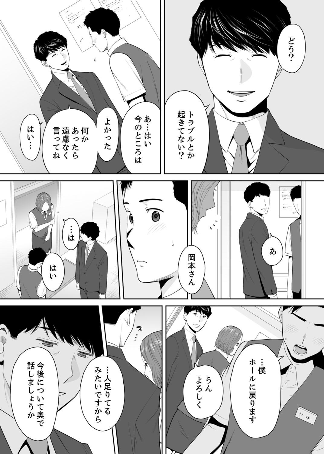 Milf Fuck "Otto no Buka ni Ikasarechau..." Aragaezu Kanjite Shimau Furinzuma 11 Penetration - Page 6