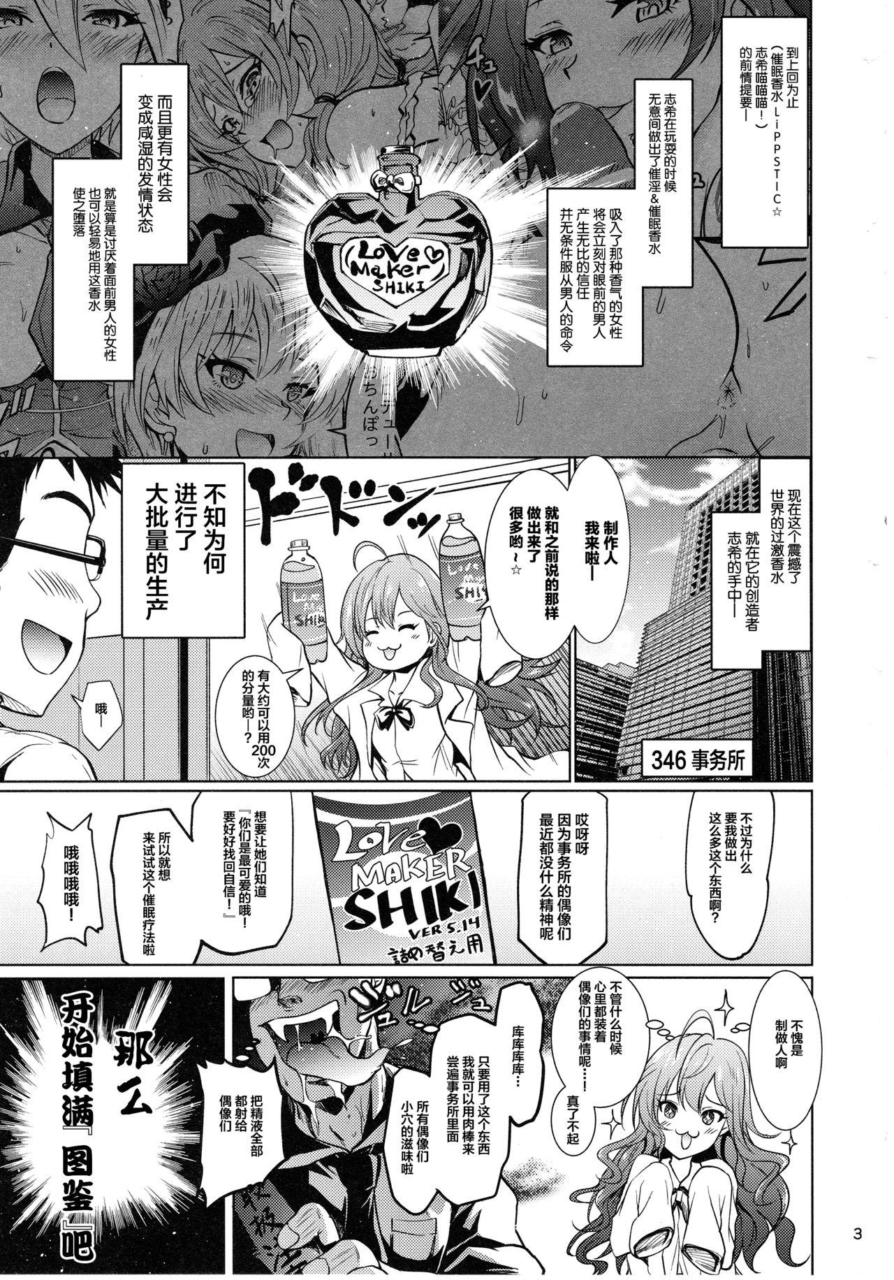 Oralsex Saimin Smell de Pandemic! Shiki Nyan Nyau! - The idolmaster Sensual - Page 2