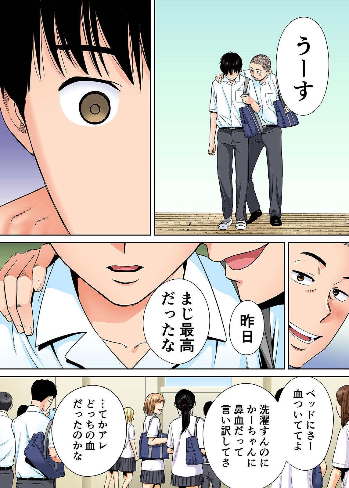 Gay Averagedick Karami Zakari vol. 2 Zenpen Gay Solo - Page 4