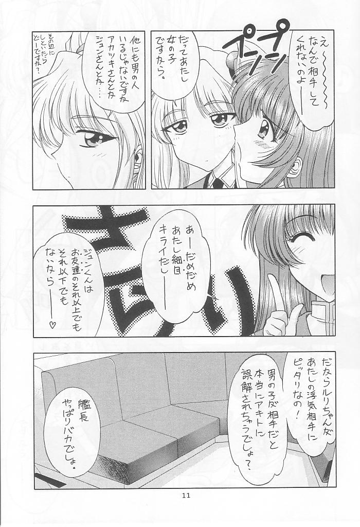 Missionary Porn Tokimeki Nadesico - Martian successor nadesico Fuck - Page 9