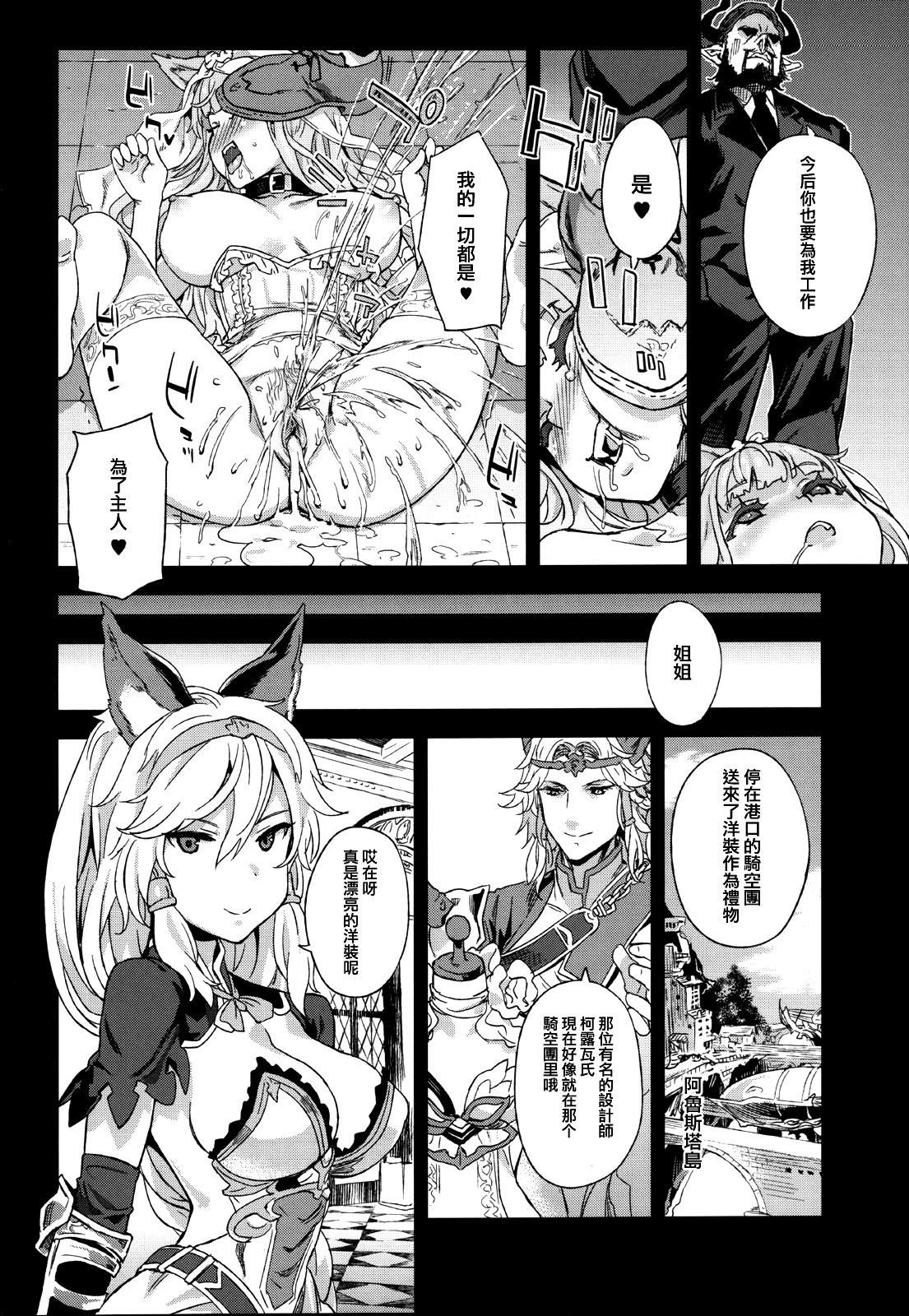 Jerkoff Happy END - Granblue fantasy Gay Trimmed - Page 27