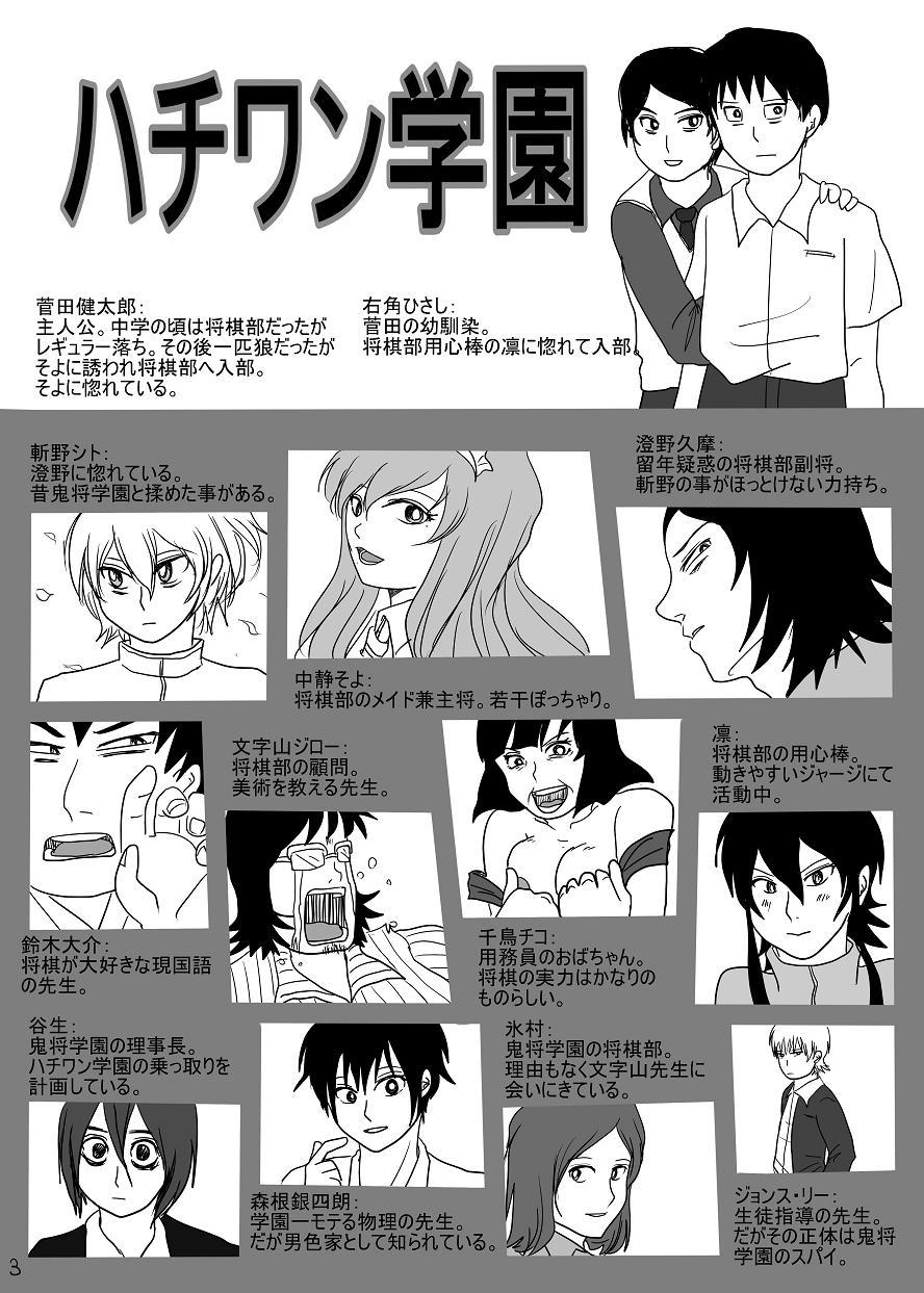 Gay Shop Hachiwan Hon Web Sairoku - 81diver Orgasmo - Page 2