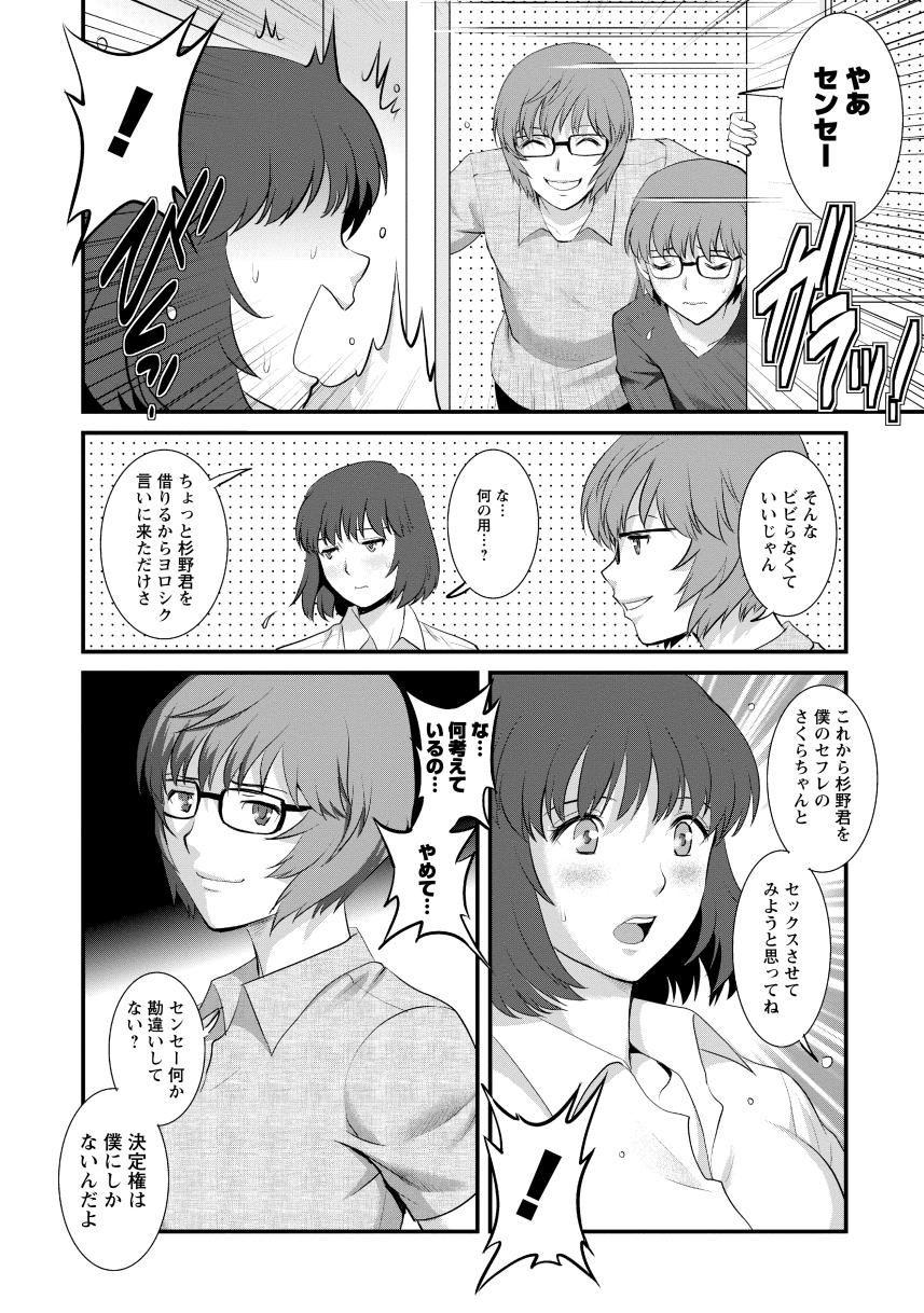 Satin Hitoduma Onnakyoshi Main-san 2 Latinos - Page 12