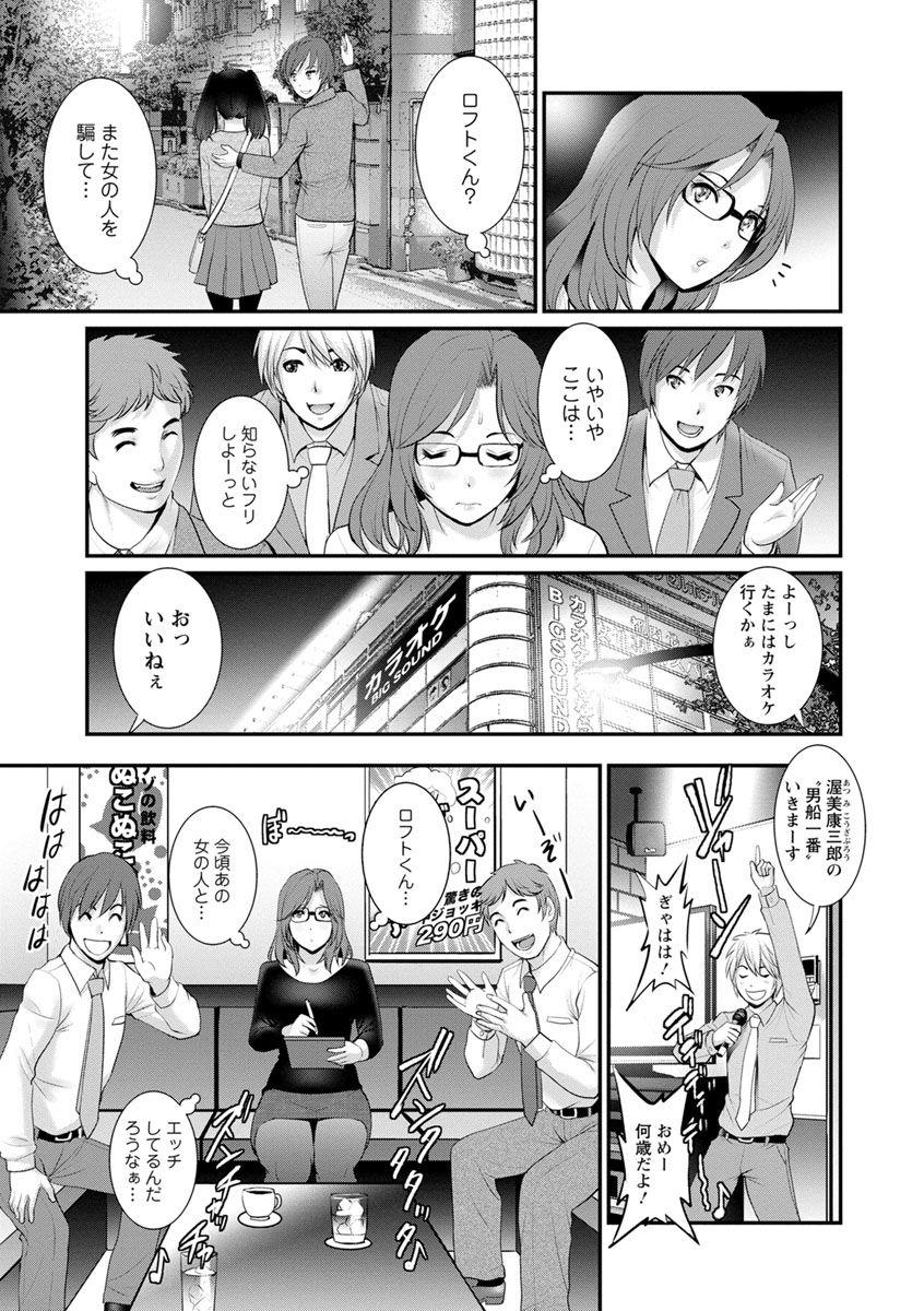 Toshimaku Sodachi no Toshima-san 2 10