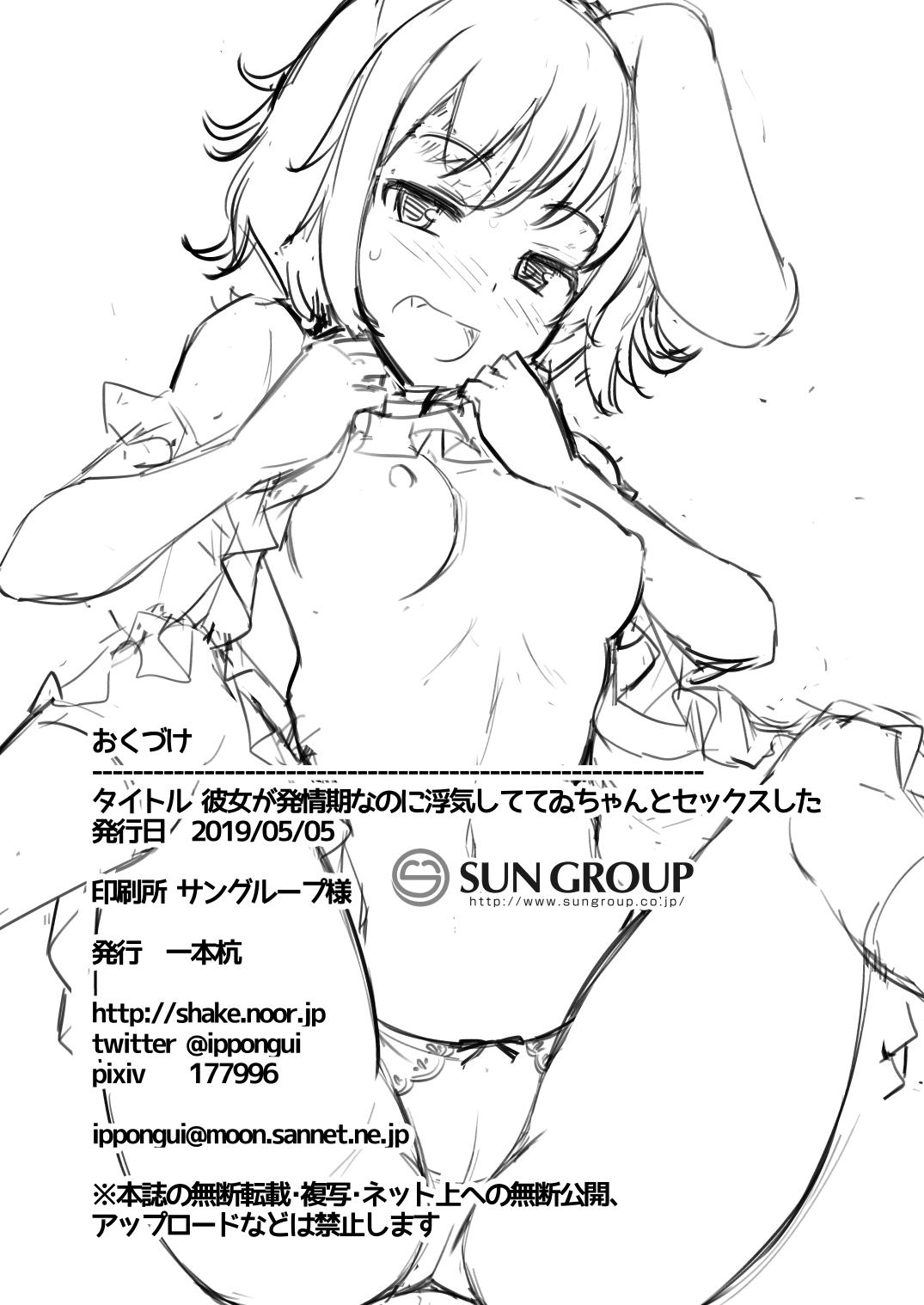 Balls Kanojo ga Hatsujouki nanoni Uwaki Shite Tewi-chan to Sex Shita - Touhou project Gay Massage - Page 29