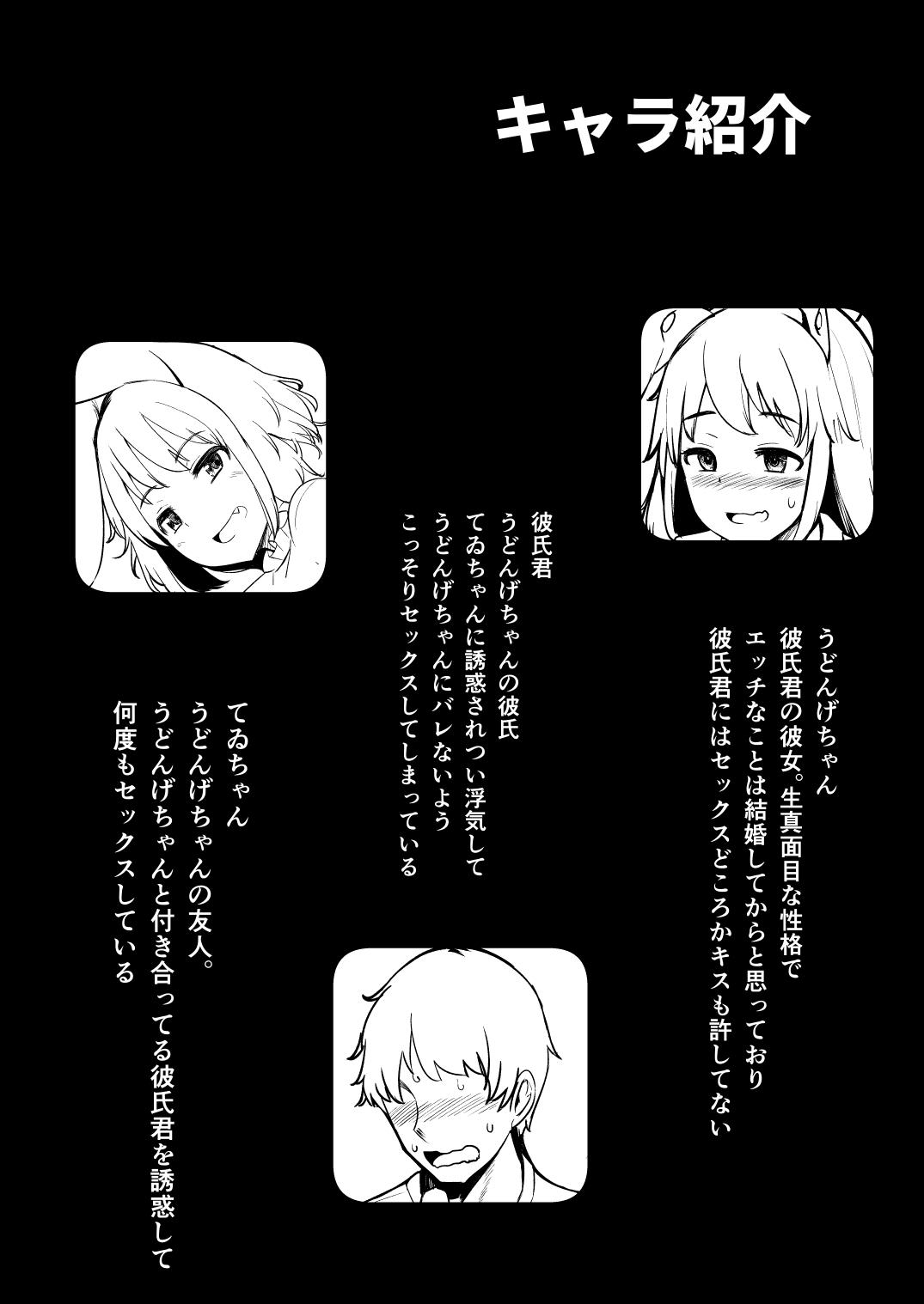 Foursome Kanojo ga Hatsujouki nanoni Uwaki Shite Tewi-chan to Sex Shita - Touhou project Slave - Page 3